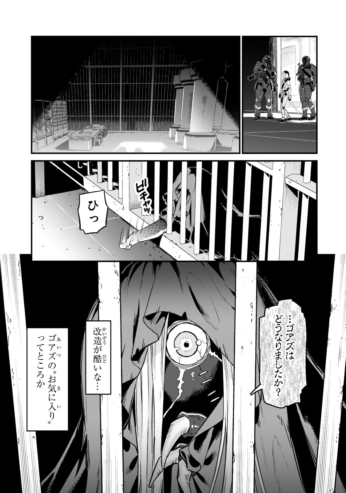 俺は星間国家の悪徳領主! Chap 11 - Next Chap 12