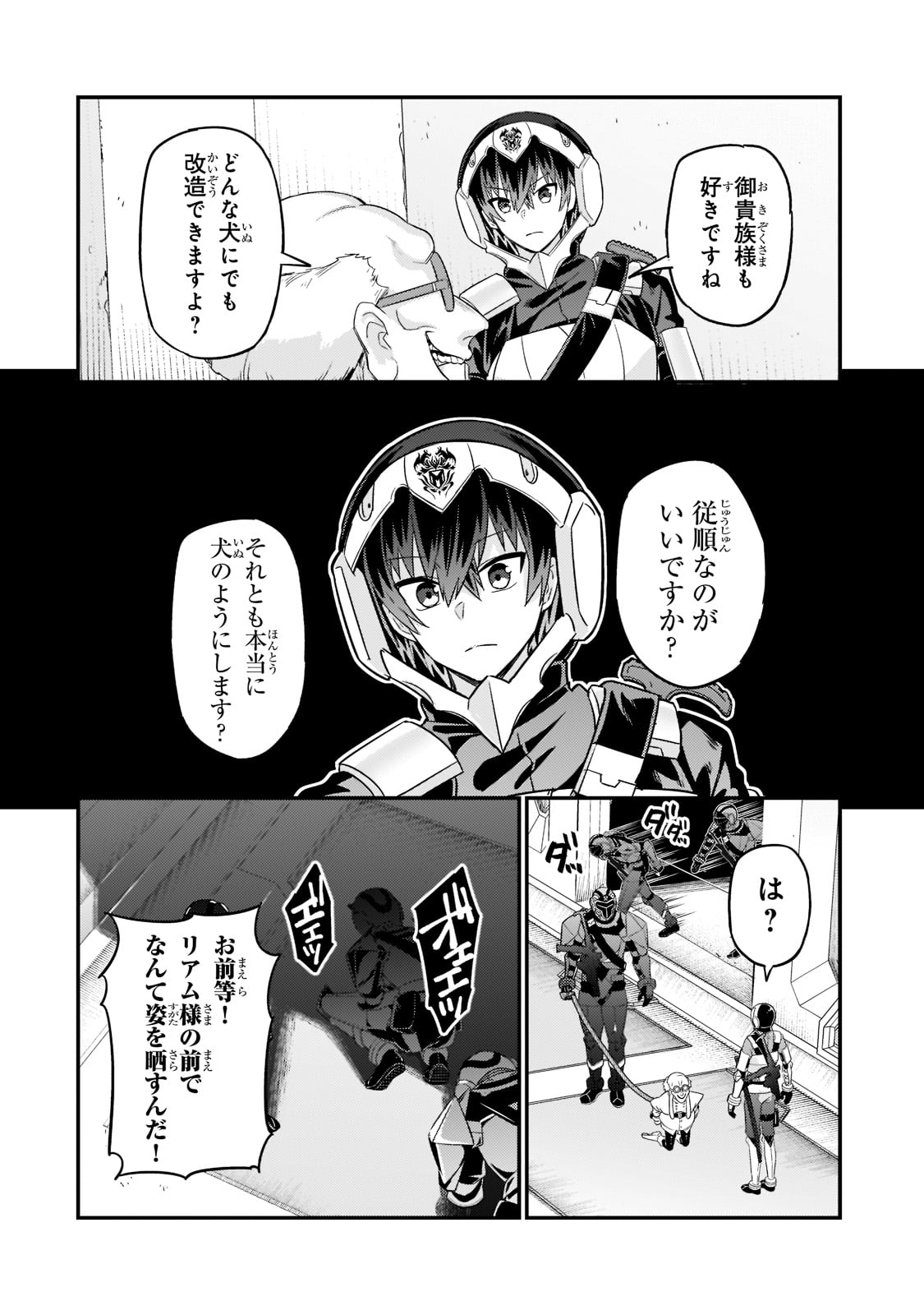 俺は星間国家の悪徳領主! Chap 11 - Next Chap 12