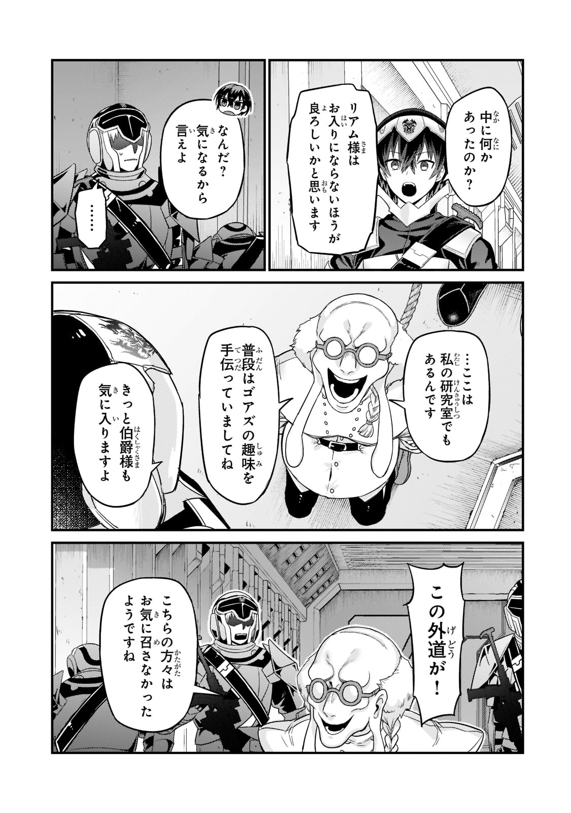俺は星間国家の悪徳領主! Chap 11 - Next Chap 12