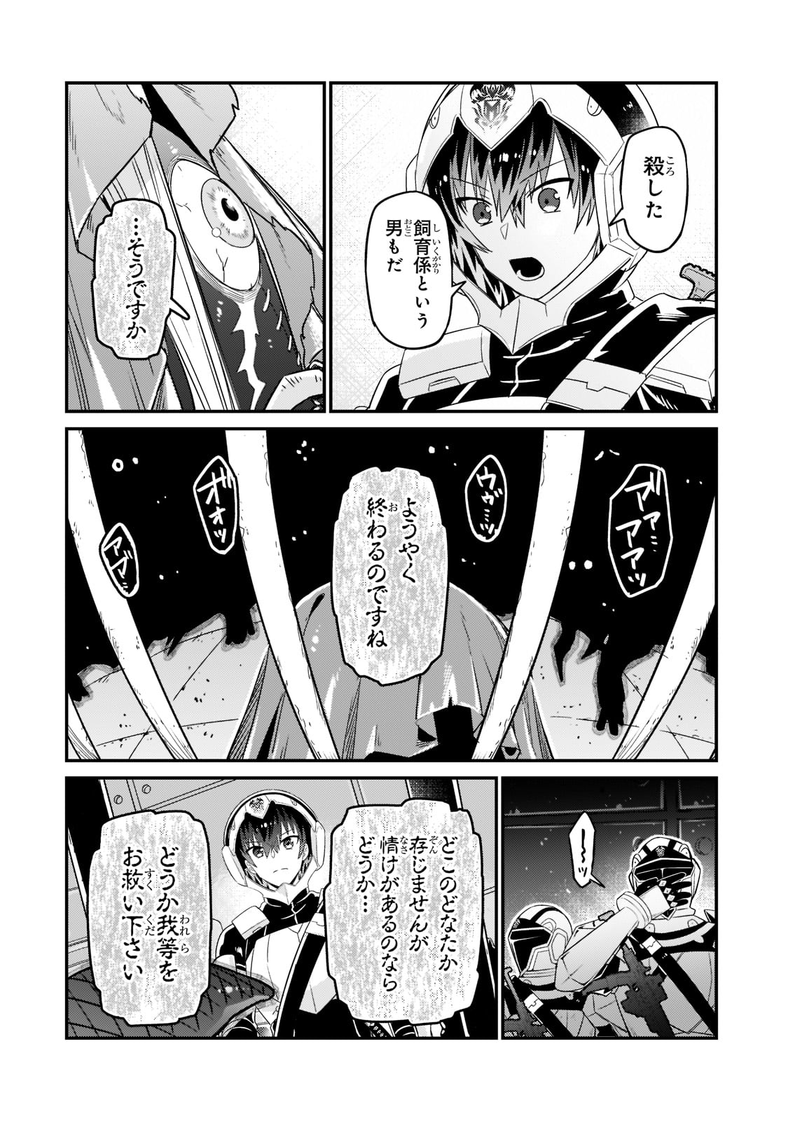 俺は星間国家の悪徳領主! Chap 11 - Next Chap 12