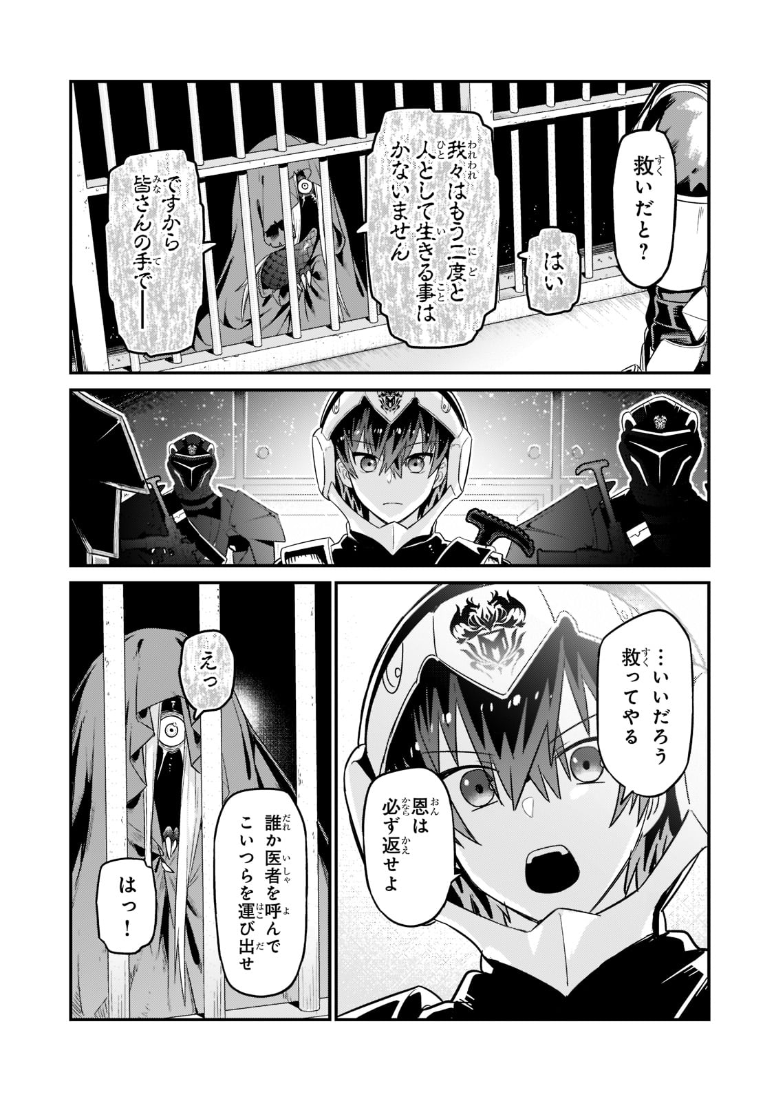 俺は星間国家の悪徳領主! Chap 11 - Next Chap 12