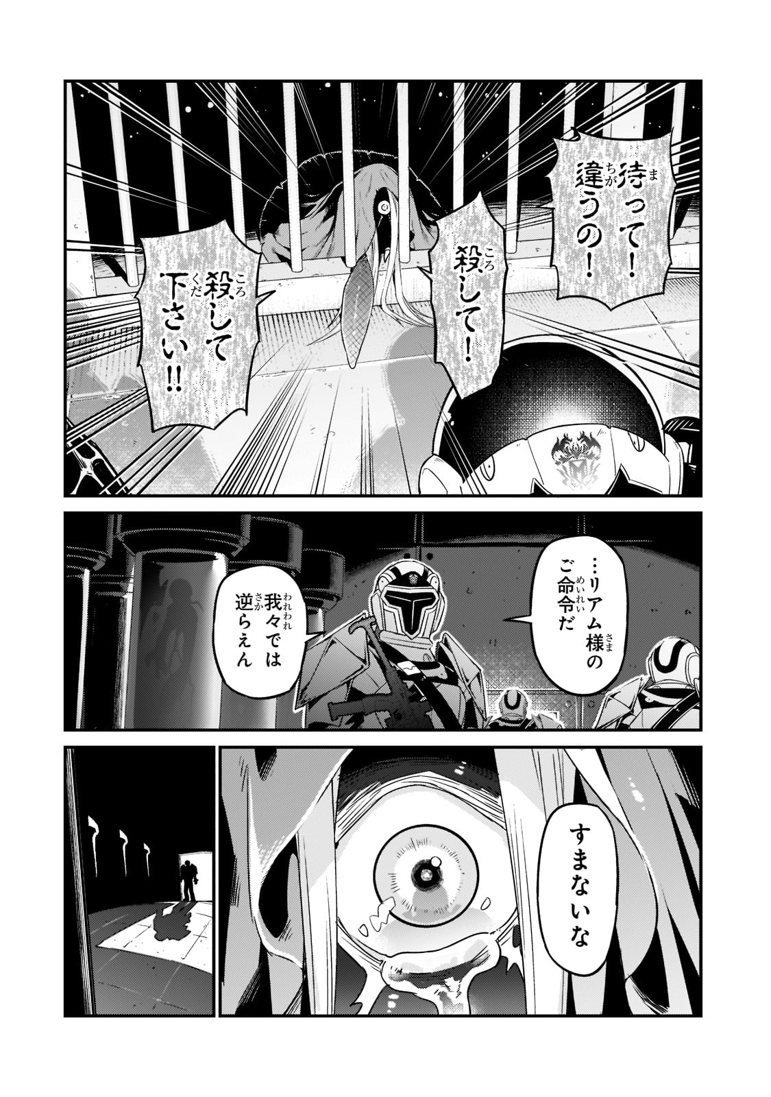 俺は星間国家の悪徳領主! Chap 11 - Next Chap 12