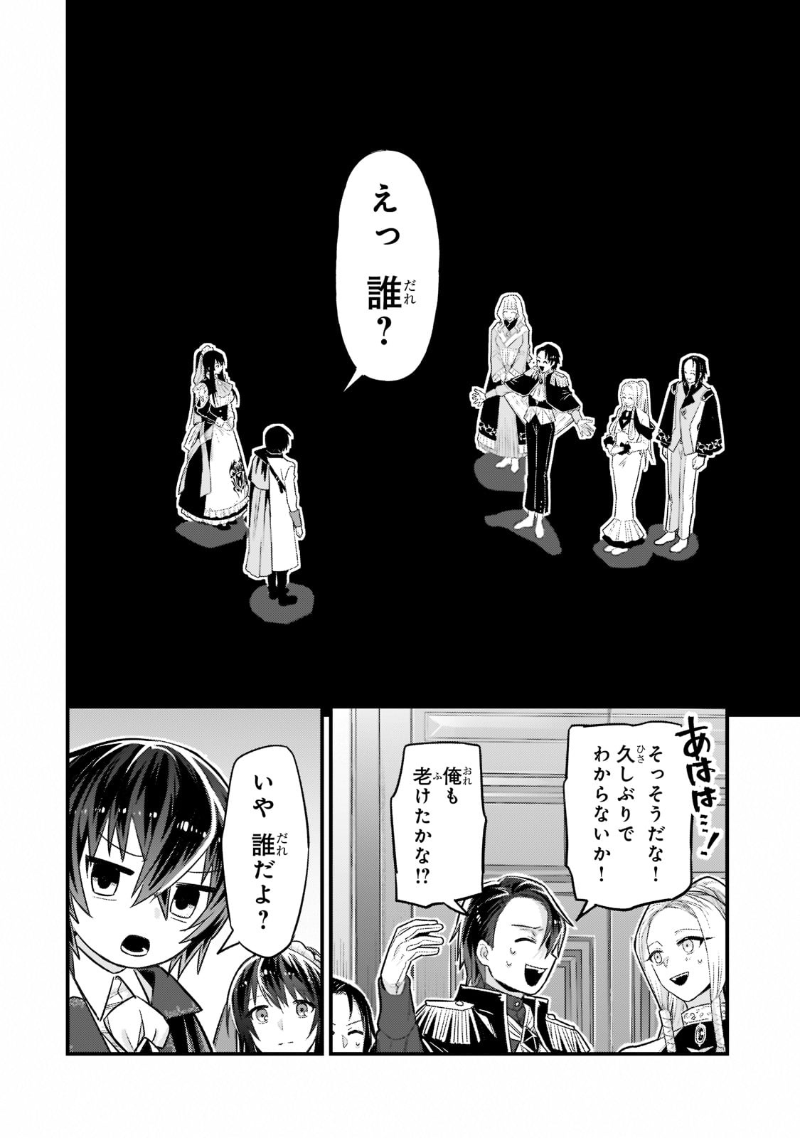 俺は星間国家の悪徳領主! Chap 12 - Next Chap 13