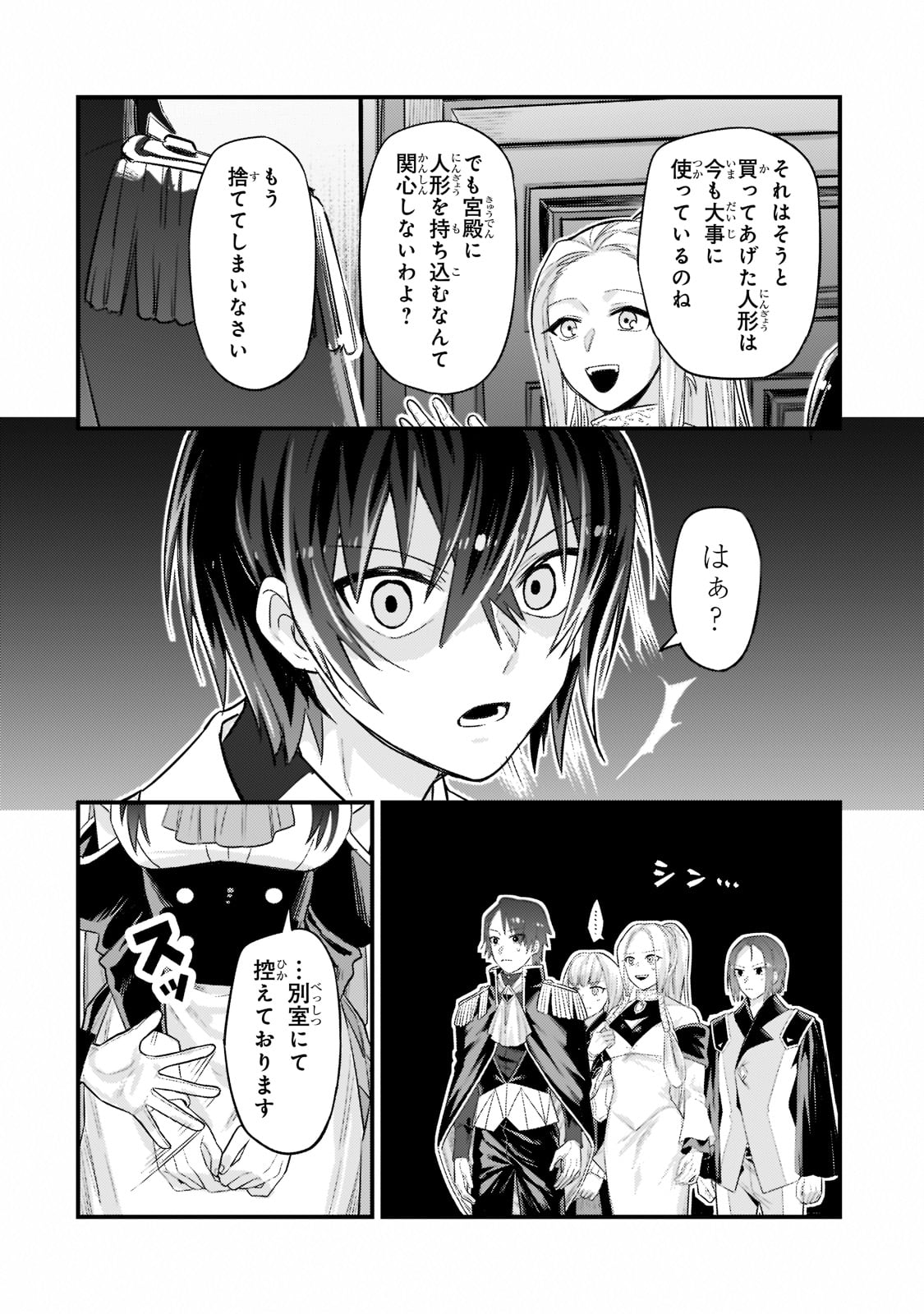 俺は星間国家の悪徳領主! Chap 12 - Next Chap 13