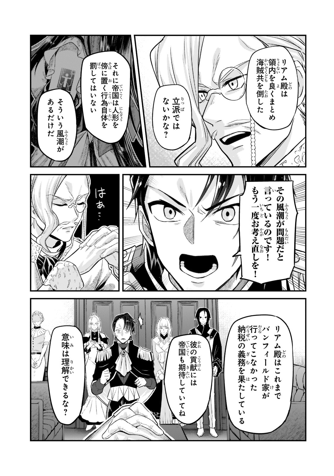 俺は星間国家の悪徳領主! Chap 12 - Next Chap 13