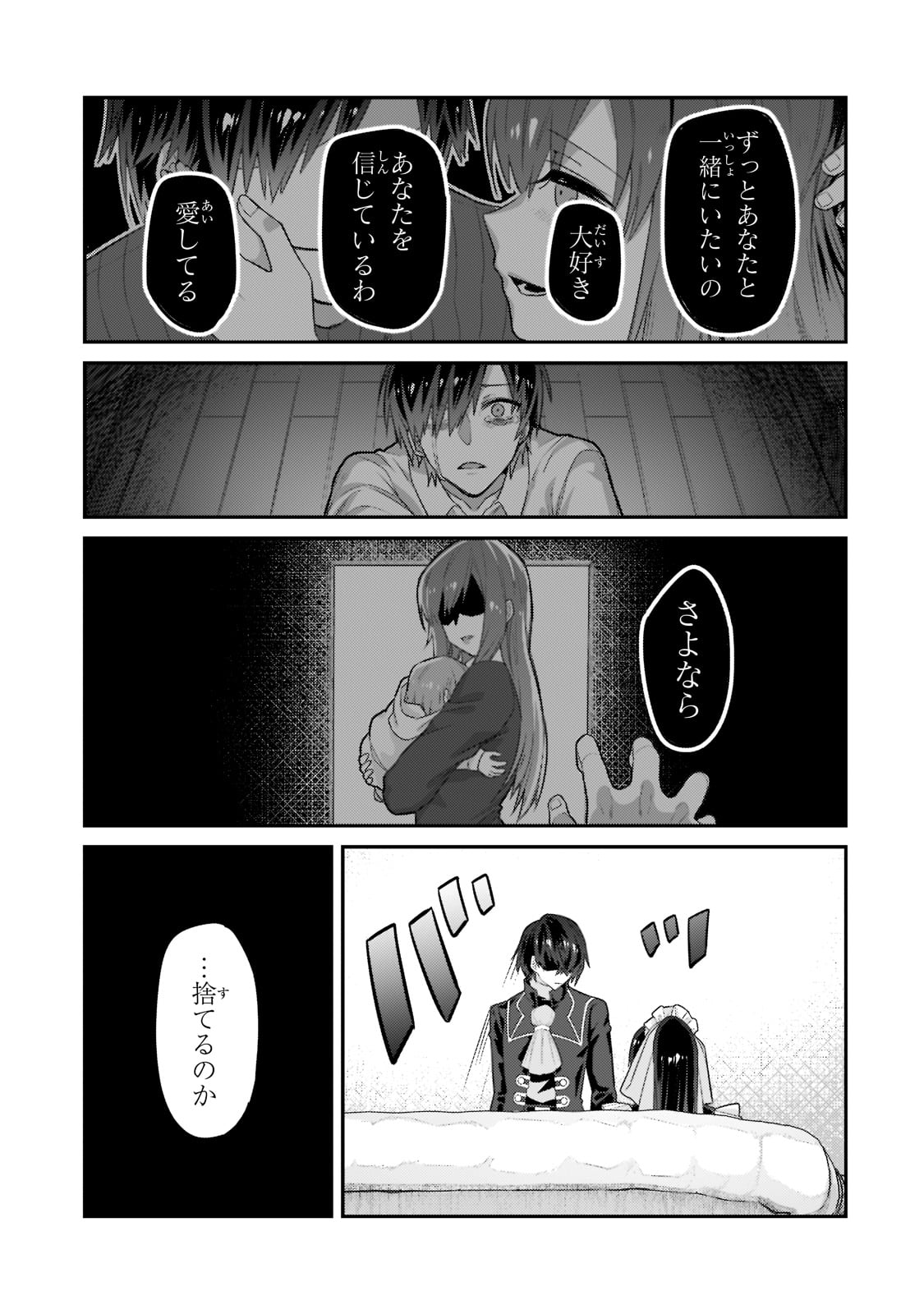 俺は星間国家の悪徳領主! Chap 12 - Next Chap 13