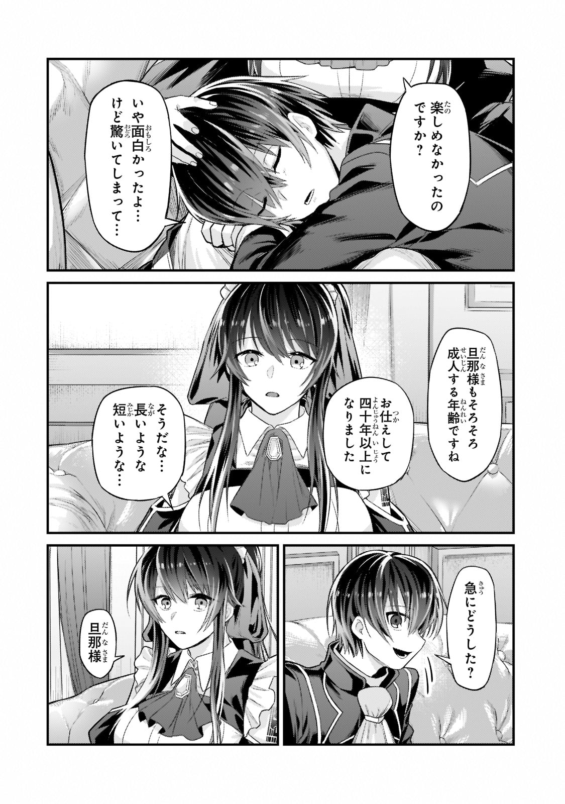 俺は星間国家の悪徳領主! Chap 12 - Next Chap 13