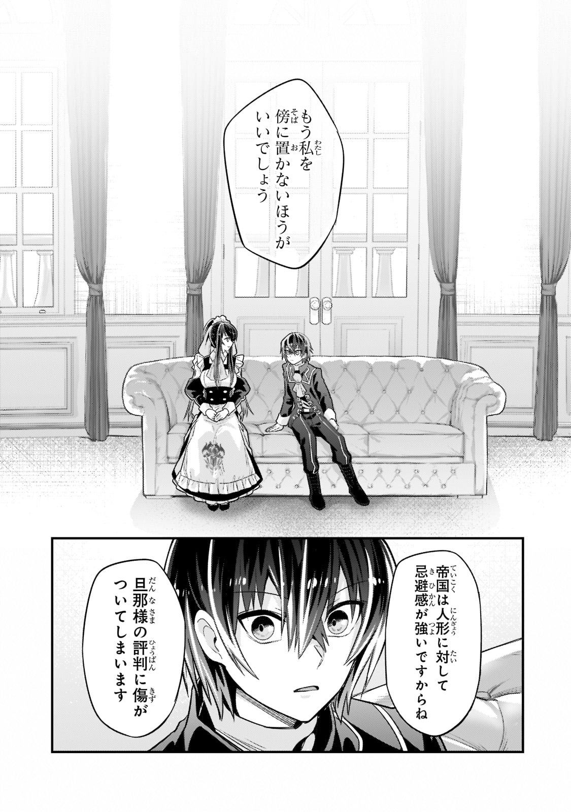 俺は星間国家の悪徳領主! Chap 12 - Next Chap 13