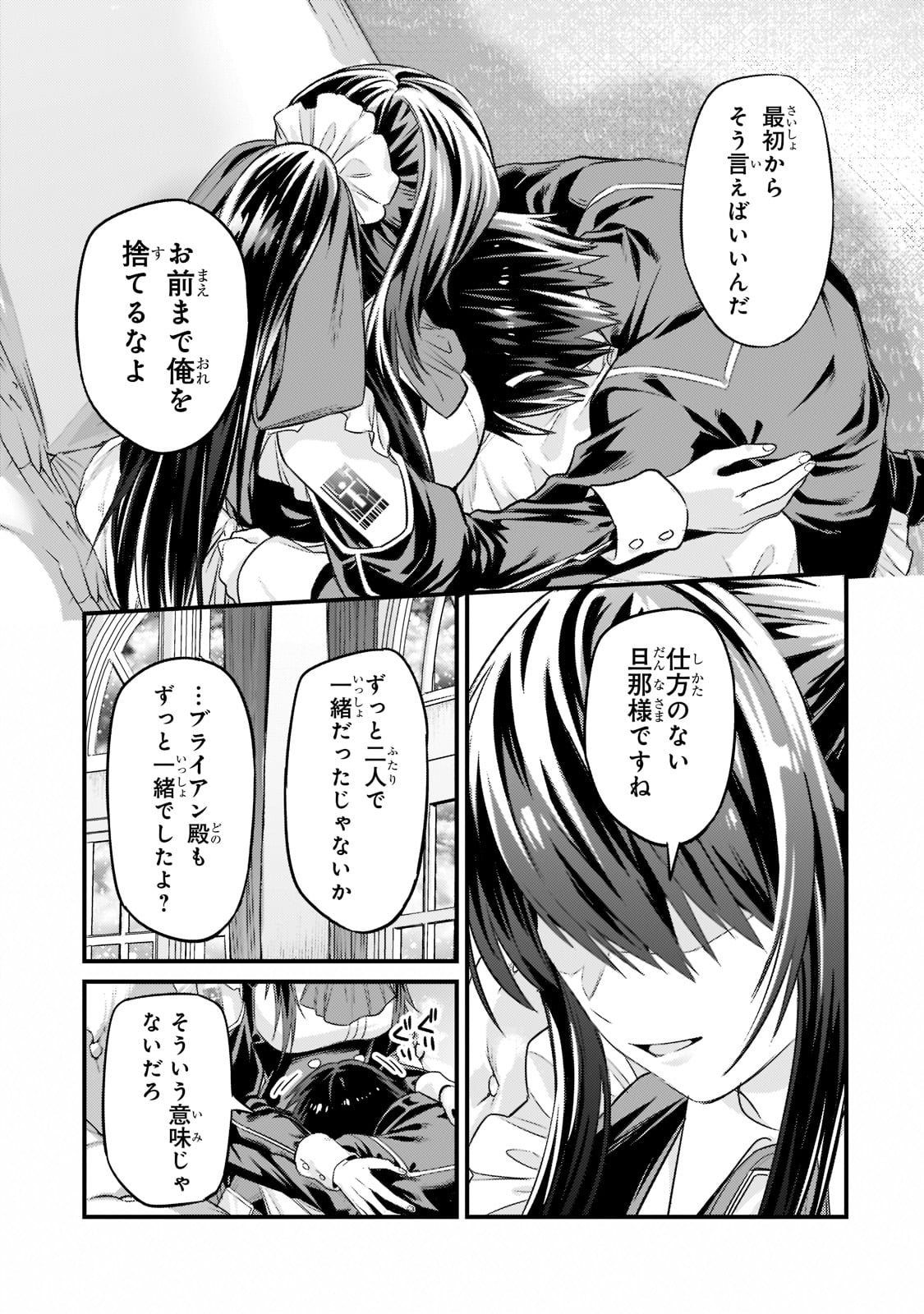 俺は星間国家の悪徳領主! Chap 12 - Next Chap 13