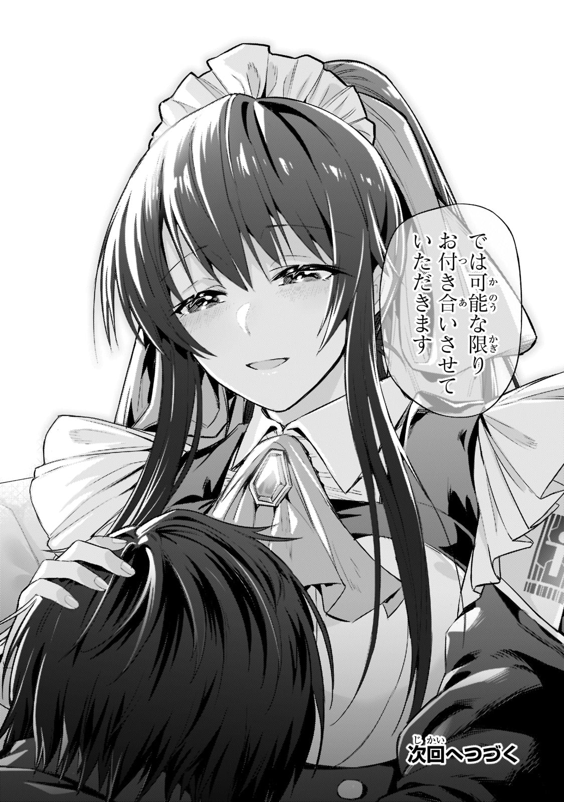 俺は星間国家の悪徳領主! Chap 12 - Next Chap 13