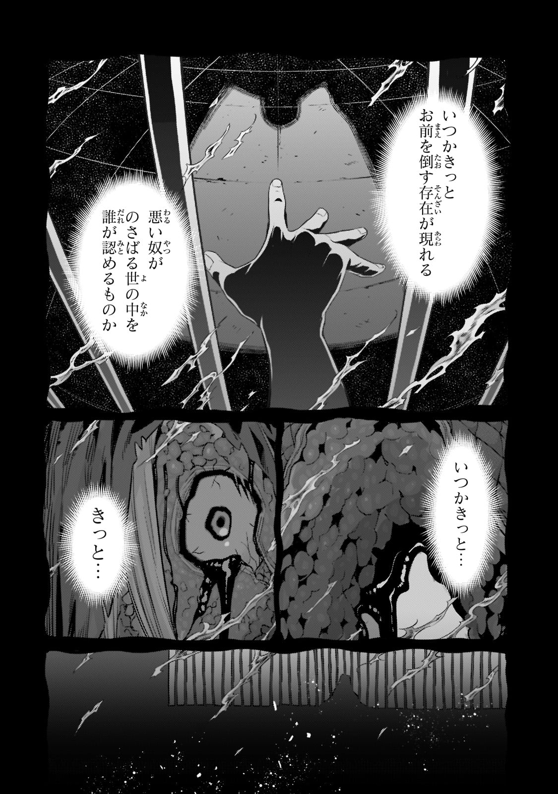 俺は星間国家の悪徳領主! Chap 13 - Next Chap 14