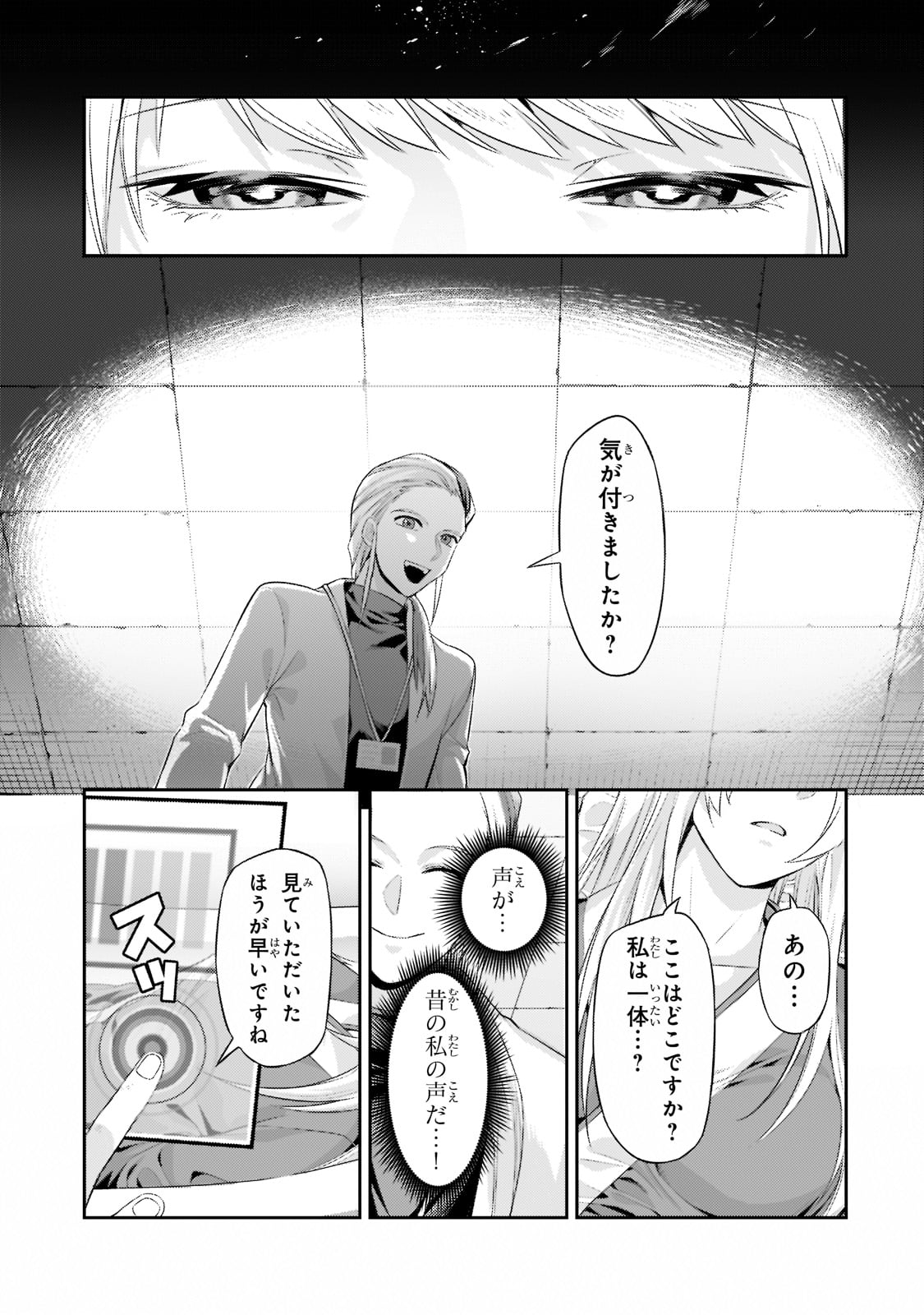 俺は星間国家の悪徳領主! Chap 13 - Next Chap 14