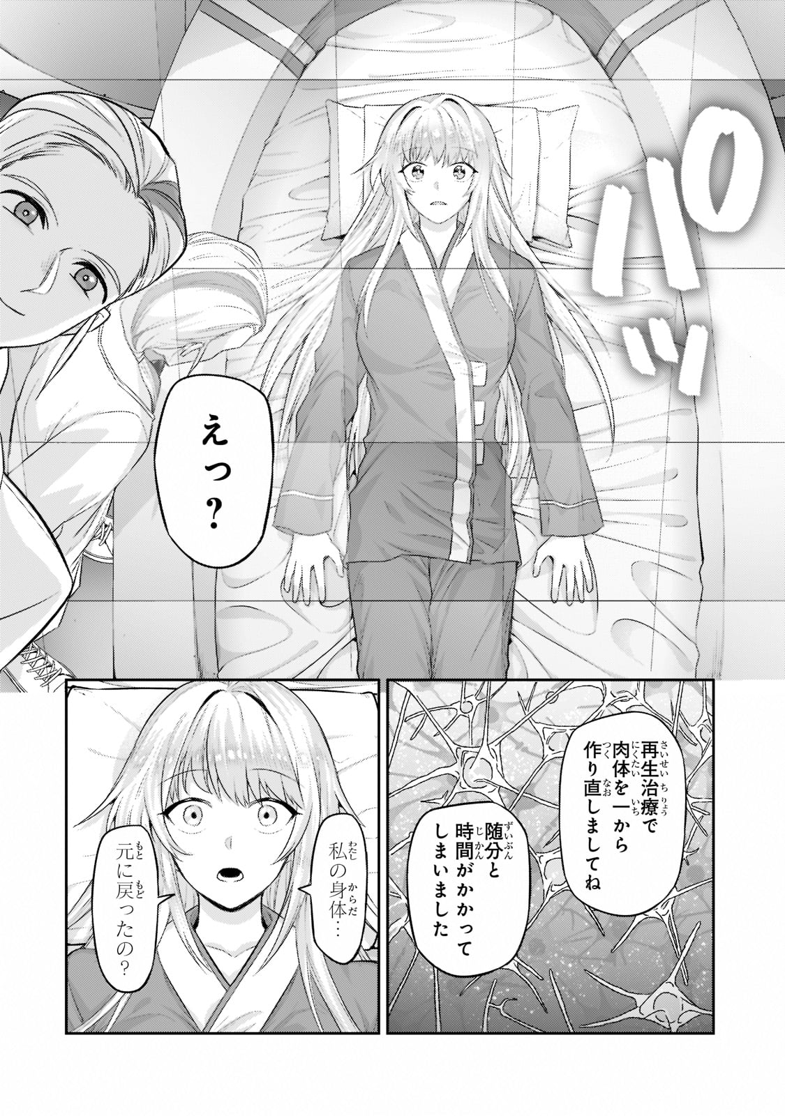 俺は星間国家の悪徳領主! Chap 13 - Next Chap 14