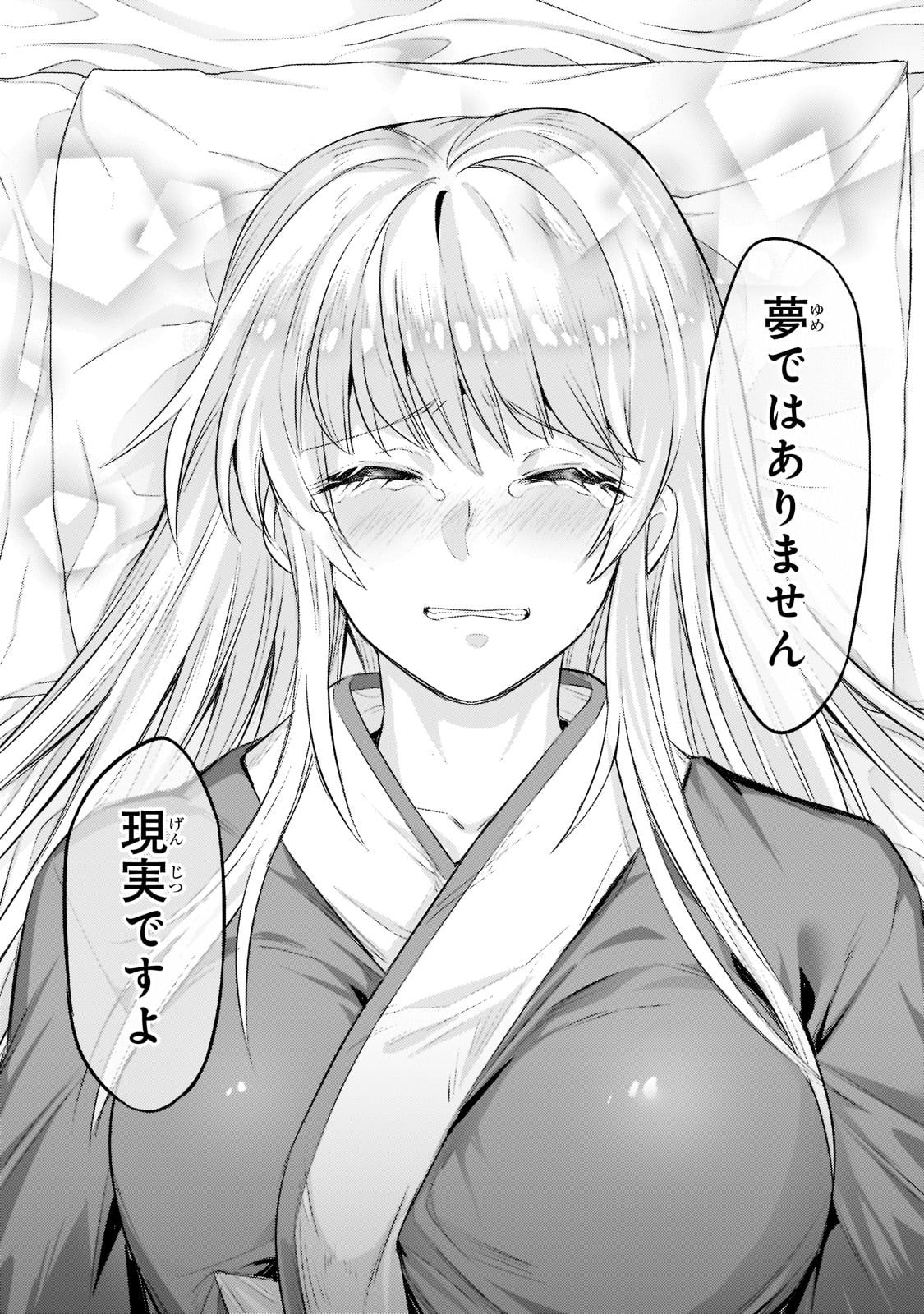 俺は星間国家の悪徳領主! Chap 13 - Next Chap 14