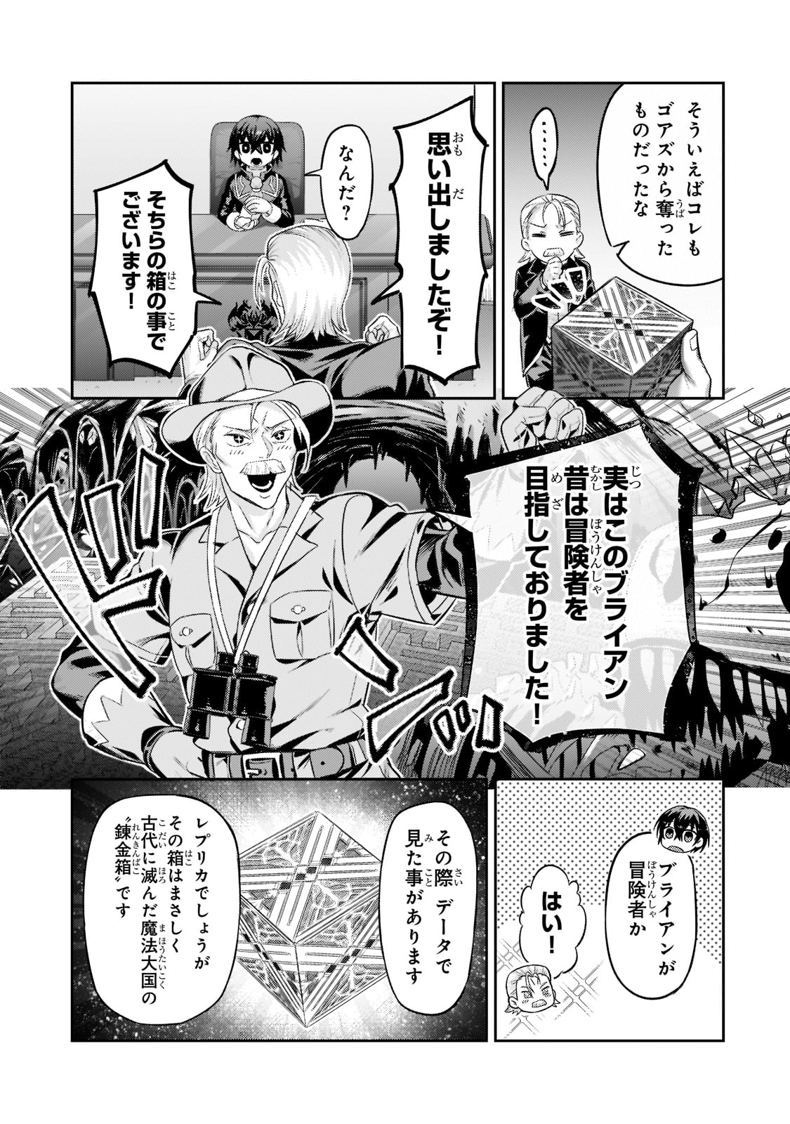俺は星間国家の悪徳領主! Chap 13 - Next Chap 14
