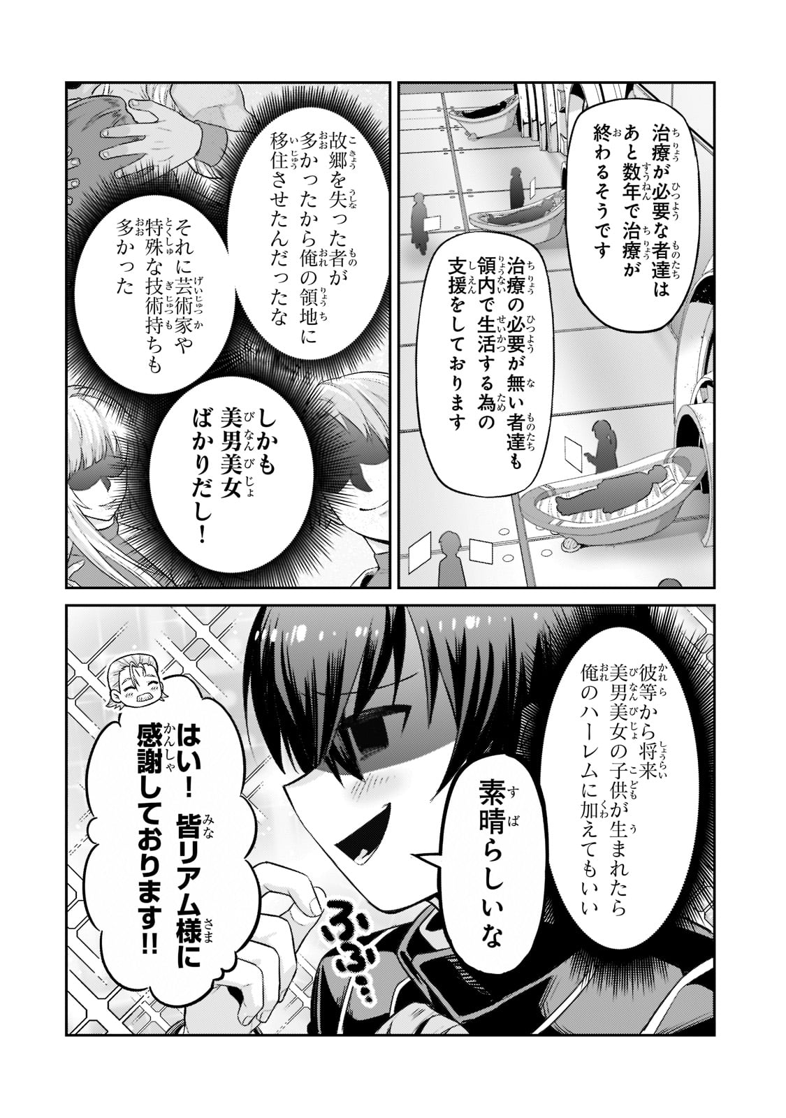 俺は星間国家の悪徳領主! Chap 13 - Next Chap 14