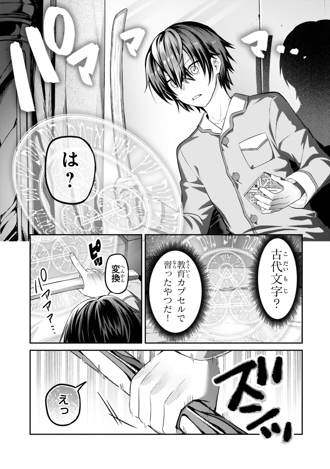 俺は星間国家の悪徳領主! Chap 13 - Next Chap 14