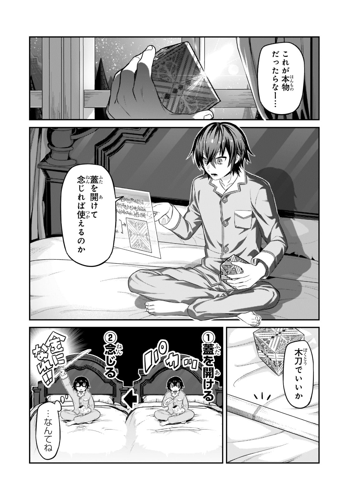 俺は星間国家の悪徳領主! Chap 13 - Next Chap 14