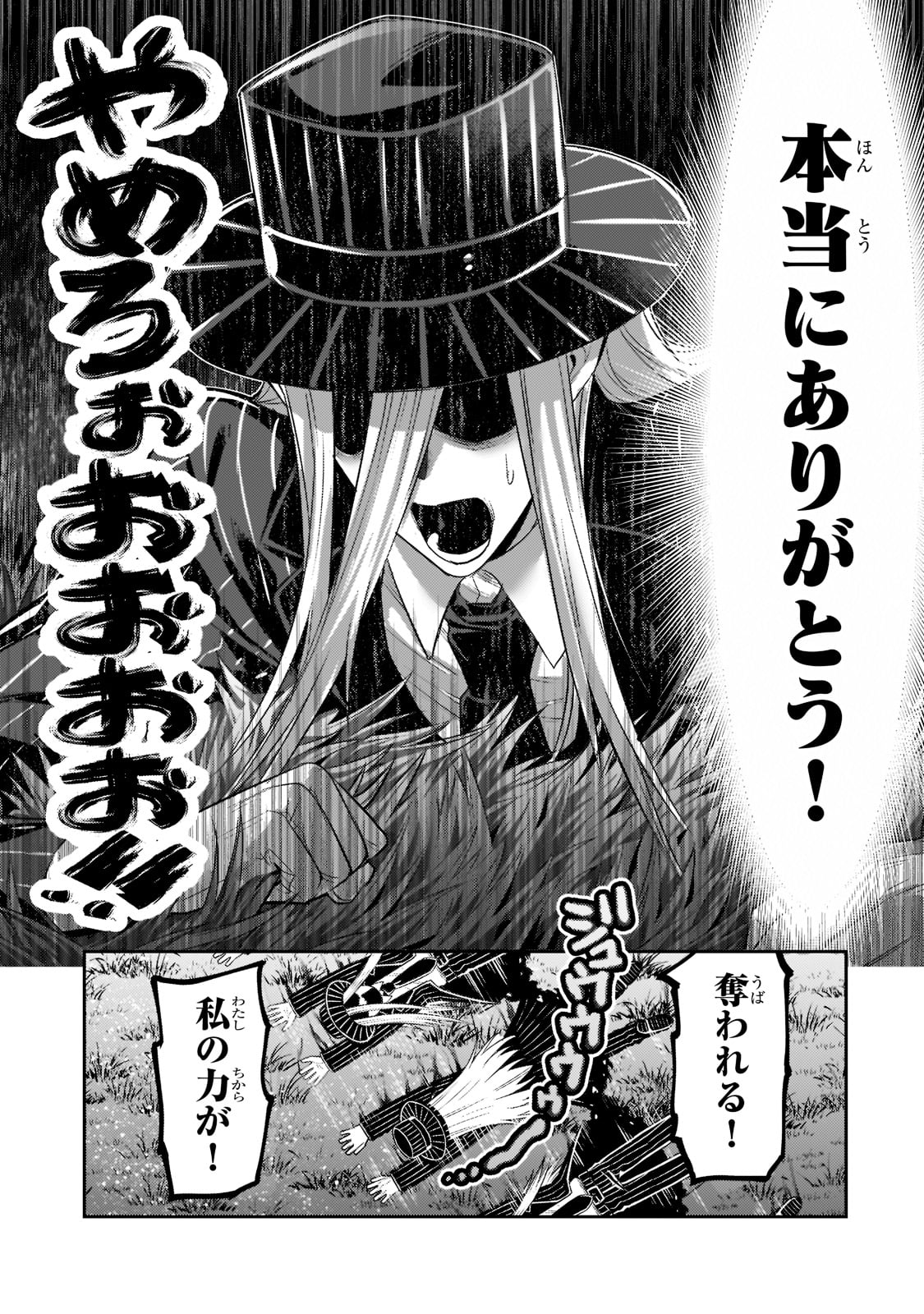 俺は星間国家の悪徳領主! Chap 13 - Next Chap 14