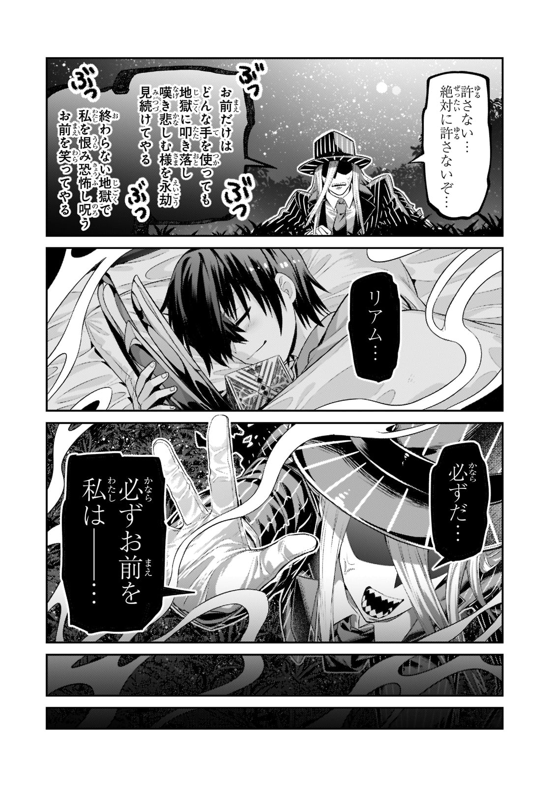 俺は星間国家の悪徳領主! Chap 13 - Next Chap 14