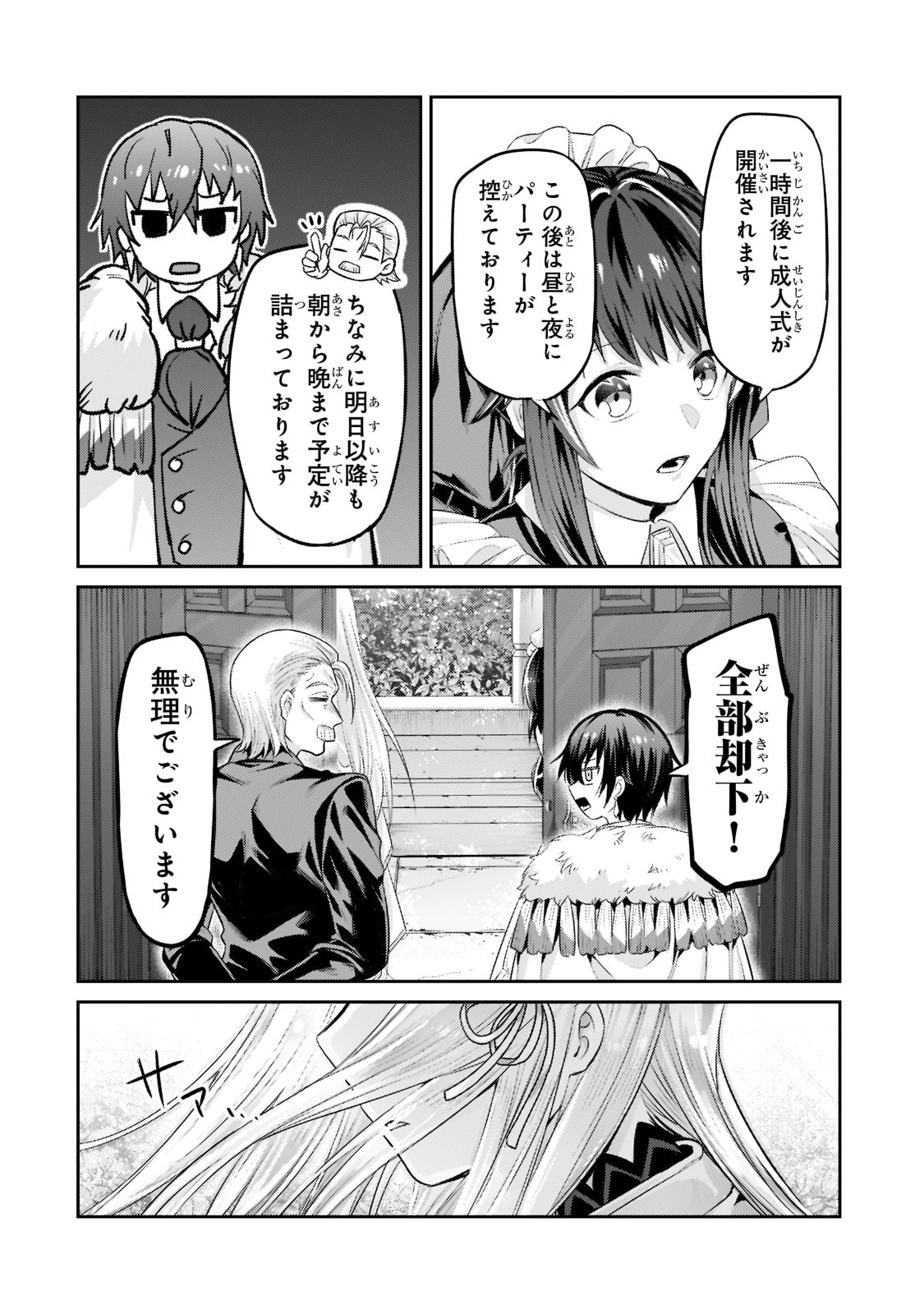 俺は星間国家の悪徳領主! Chap 13 - Next Chap 14