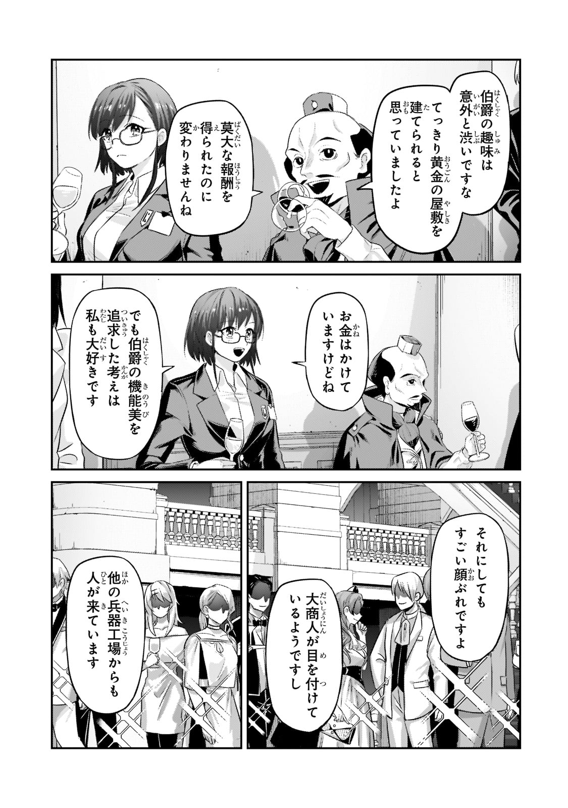 俺は星間国家の悪徳領主! Chap 13 - Next Chap 14