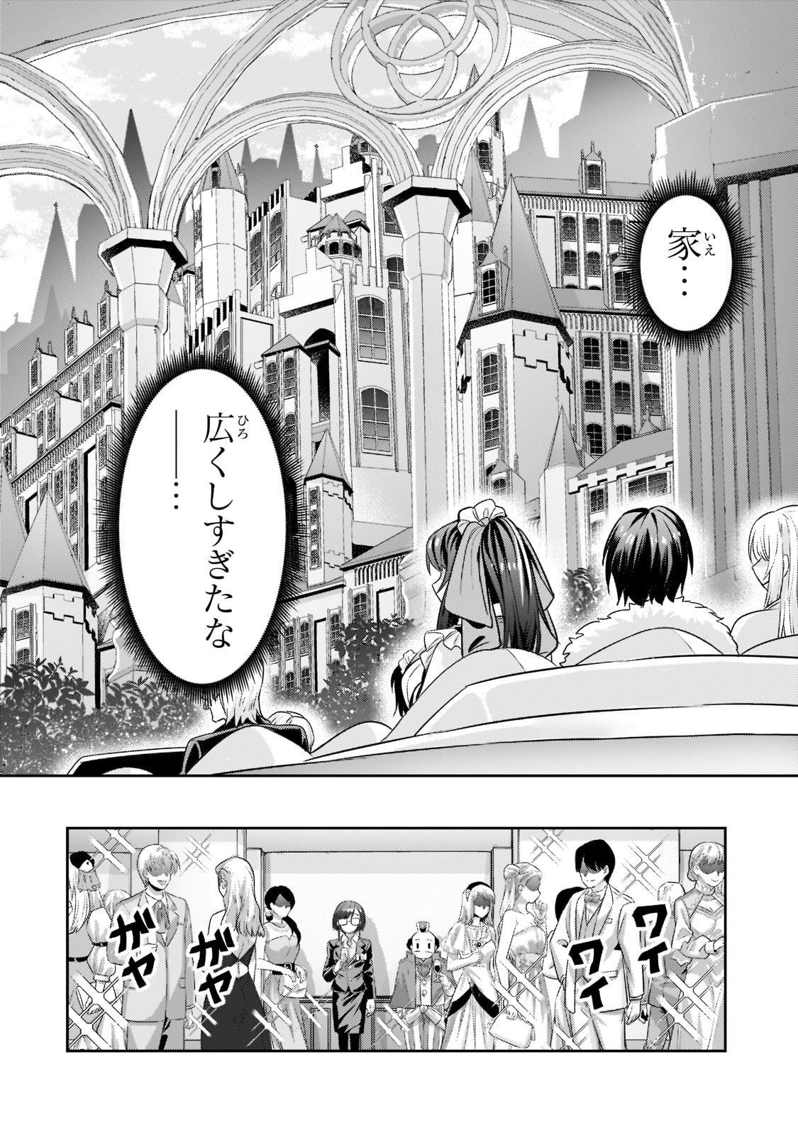 俺は星間国家の悪徳領主! Chap 13 - Next Chap 14