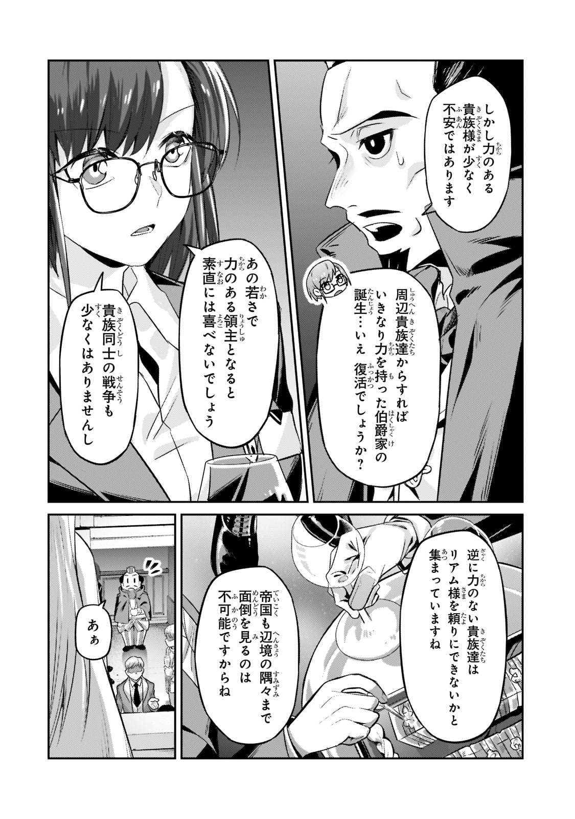 俺は星間国家の悪徳領主! Chap 13 - Next Chap 14
