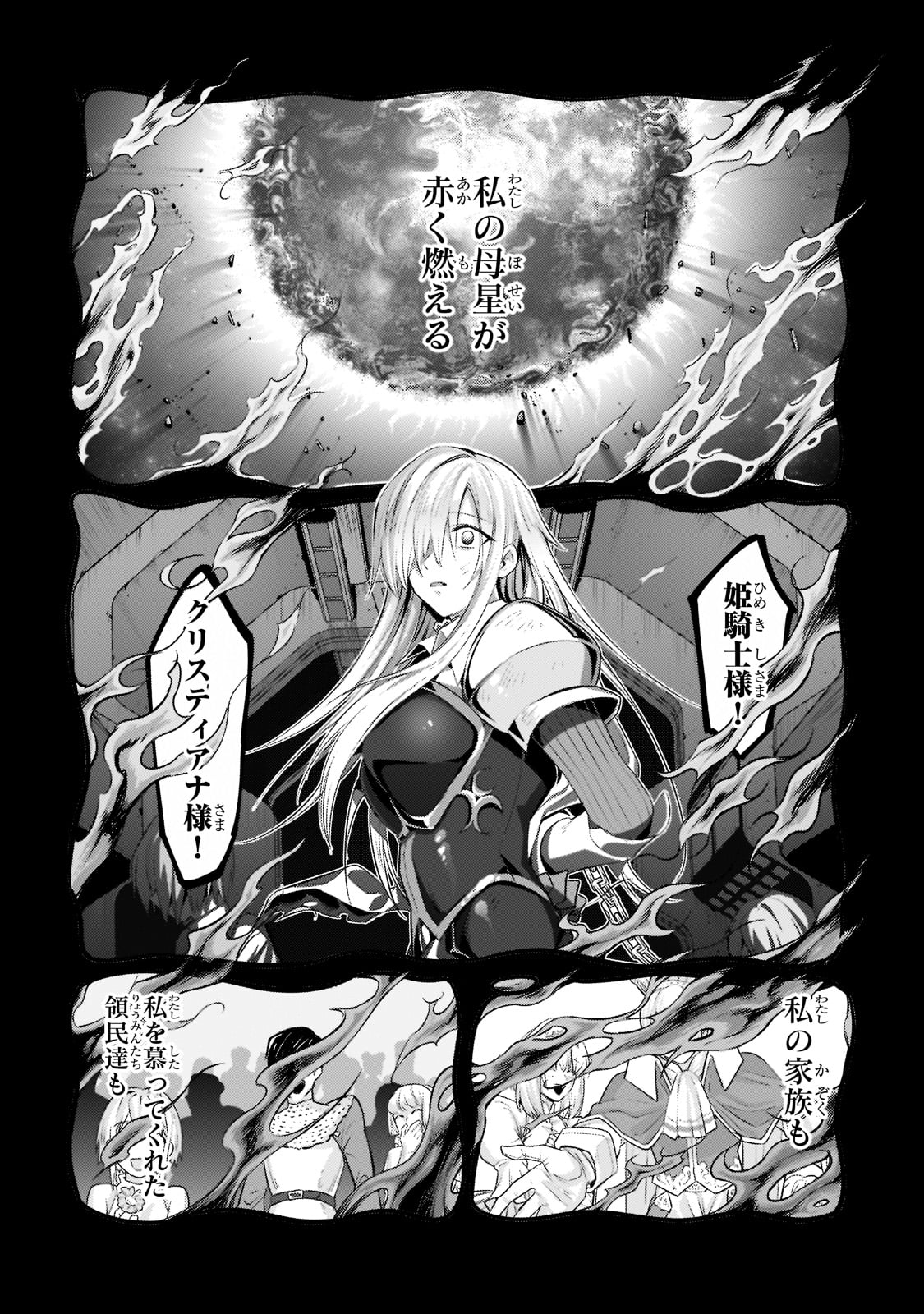 俺は星間国家の悪徳領主! Chap 13 - Next Chap 14