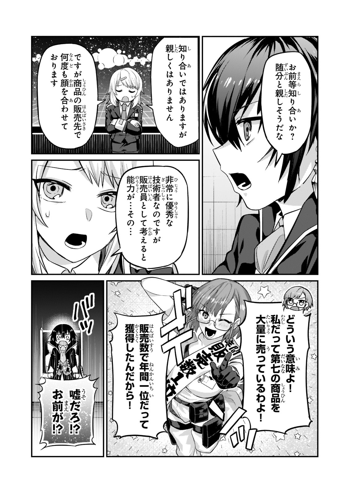 俺は星間国家の悪徳領主! Chap 14 - Next Chap 15