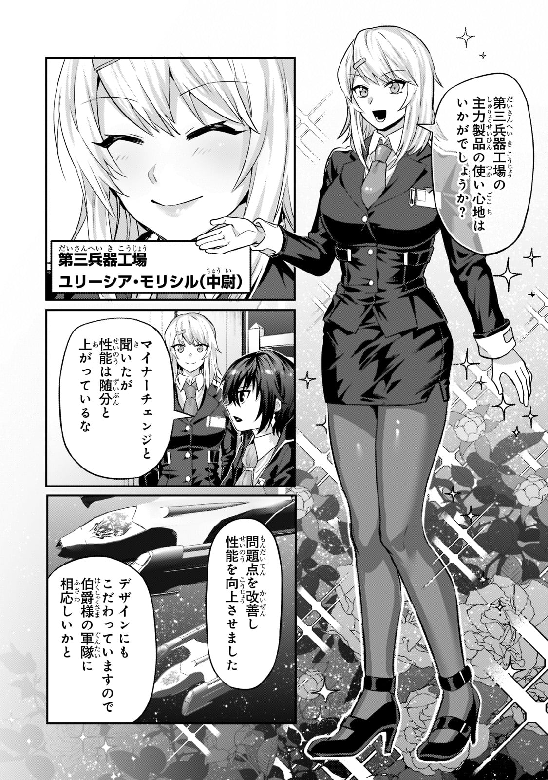 俺は星間国家の悪徳領主! Chap 14 - Next Chap 15