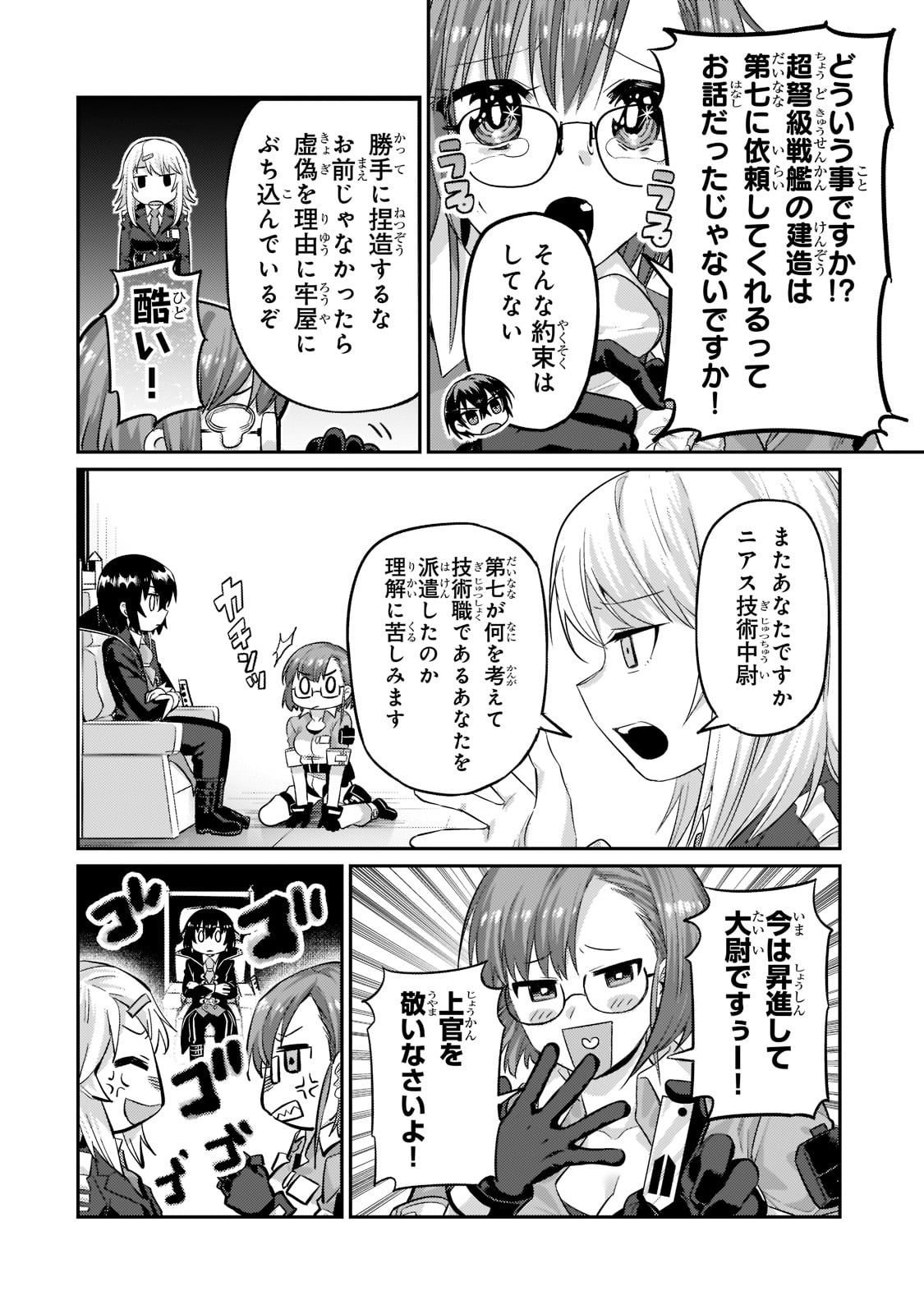 俺は星間国家の悪徳領主! Chap 14 - Next Chap 15