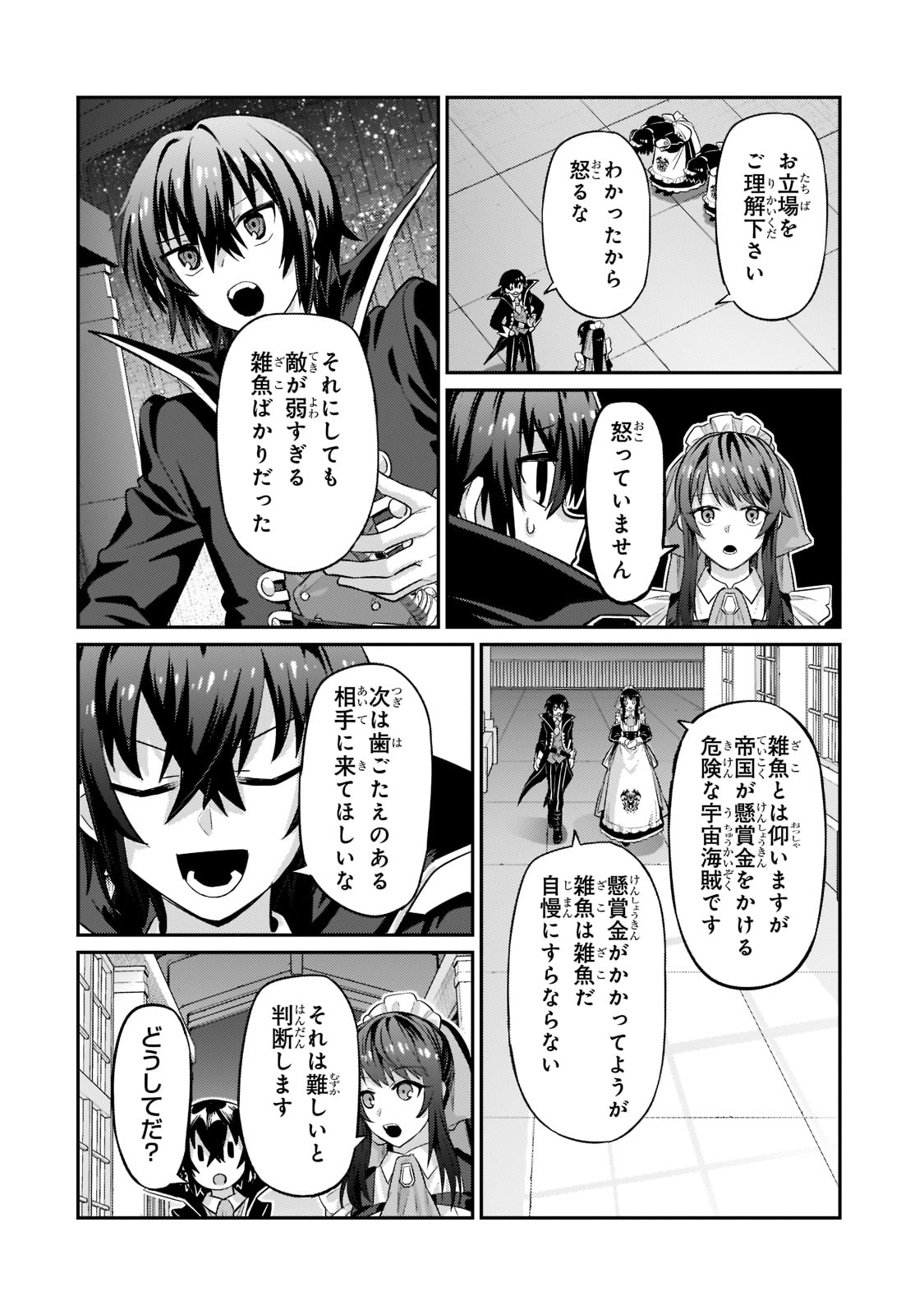 俺は星間国家の悪徳領主! Chap 14 - Next Chap 15