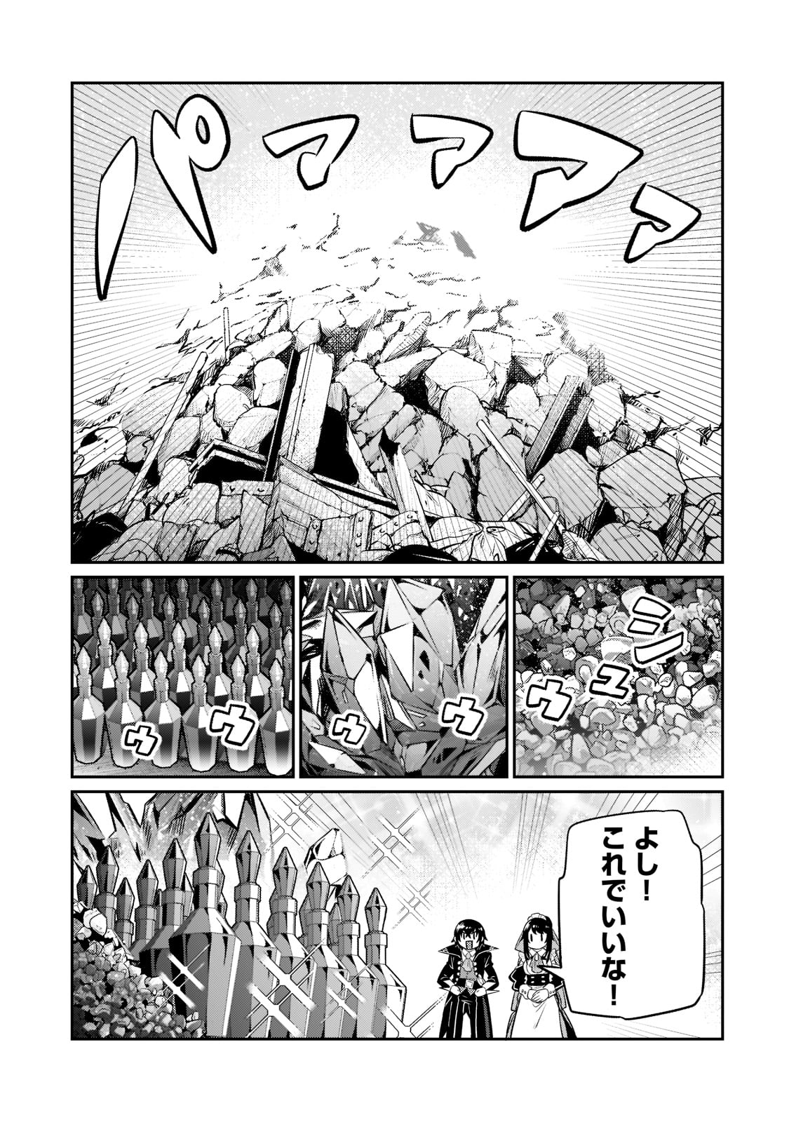 俺は星間国家の悪徳領主! Chap 14 - Next Chap 15