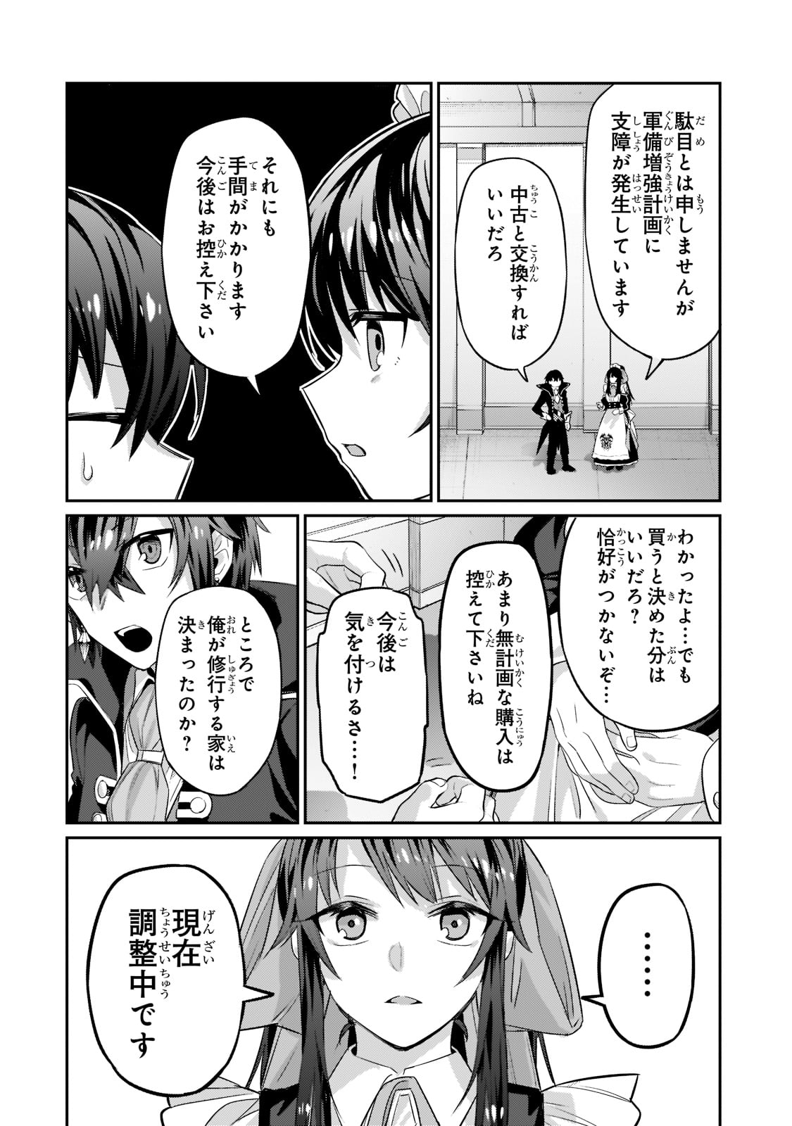 俺は星間国家の悪徳領主! Chap 14 - Next Chap 15