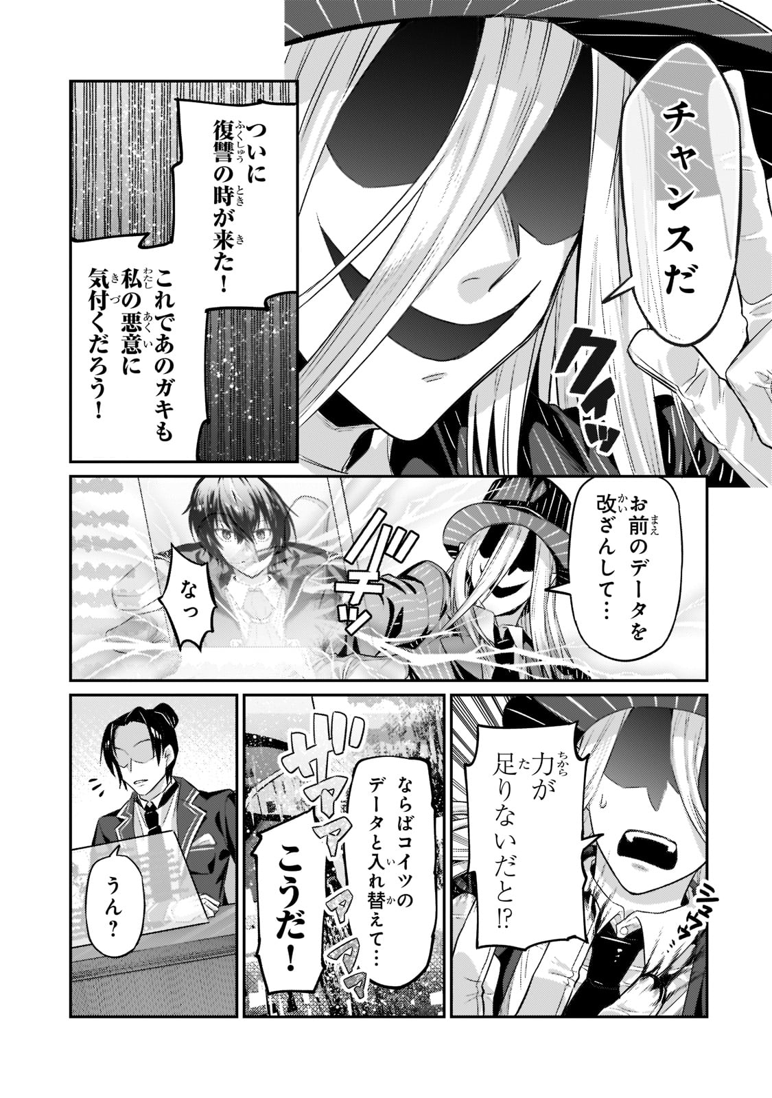 俺は星間国家の悪徳領主! Chap 14 - Next Chap 15