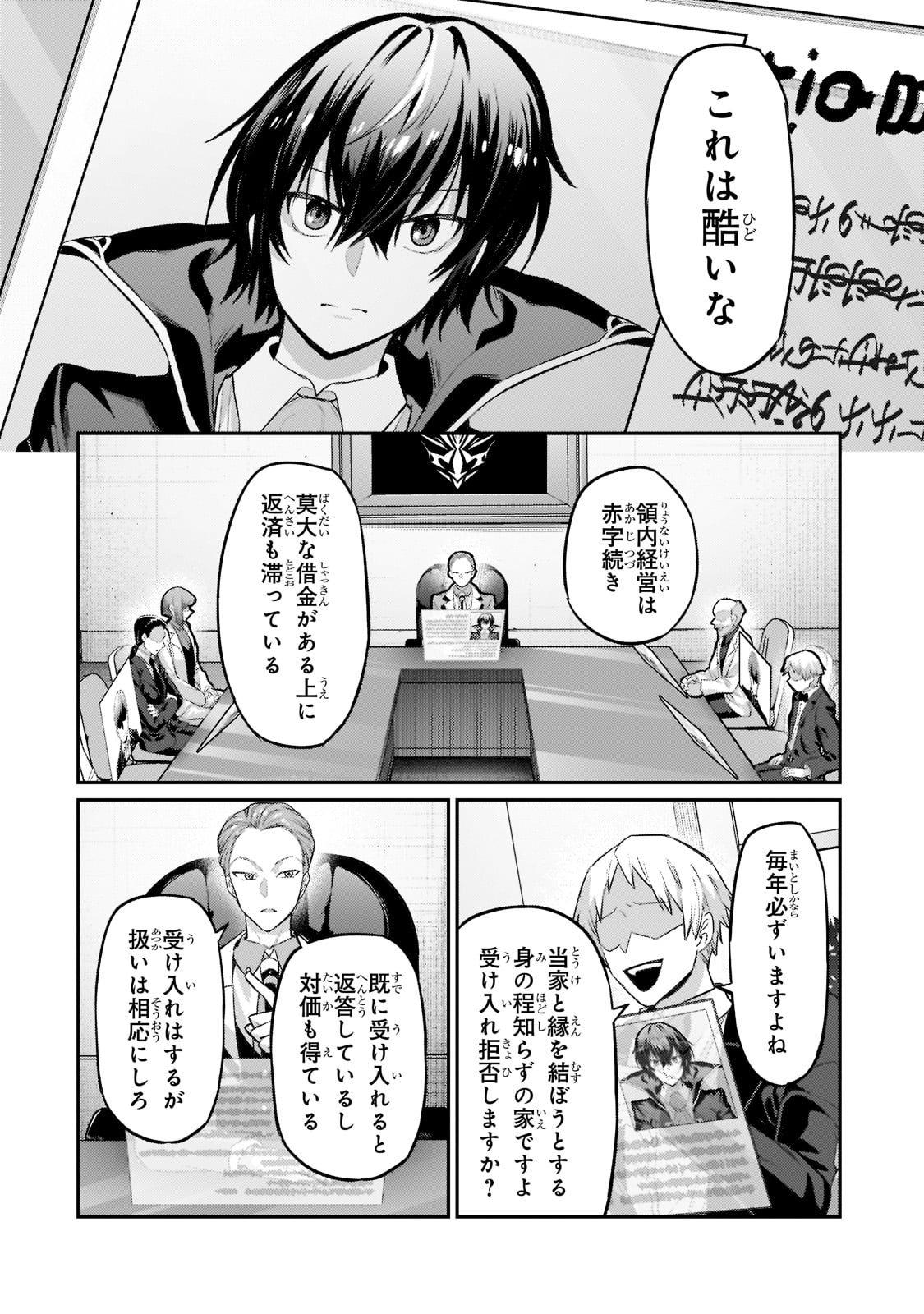 俺は星間国家の悪徳領主! Chap 14 - Next Chap 15