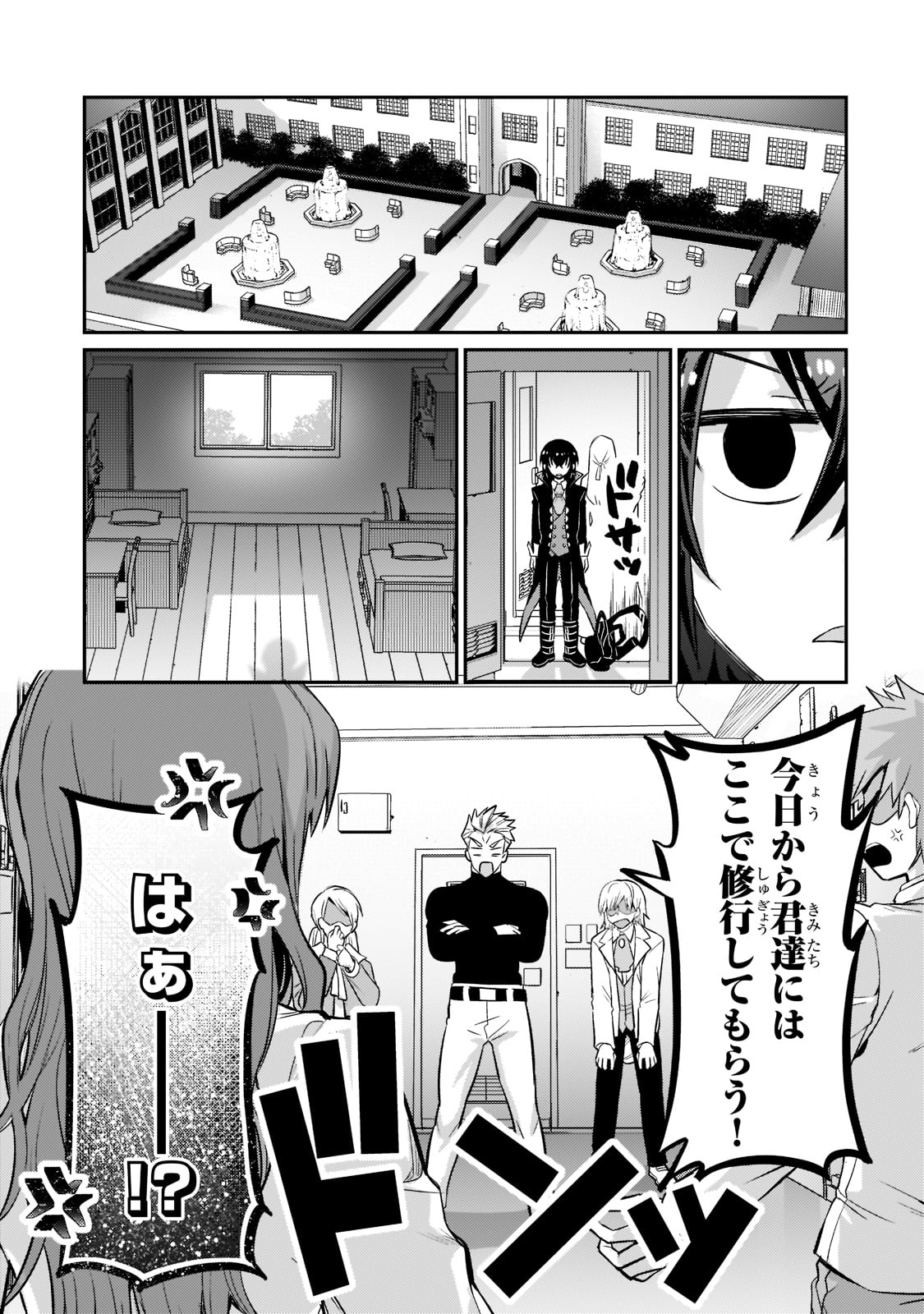 俺は星間国家の悪徳領主! Chap 15 - Next Chap 16
