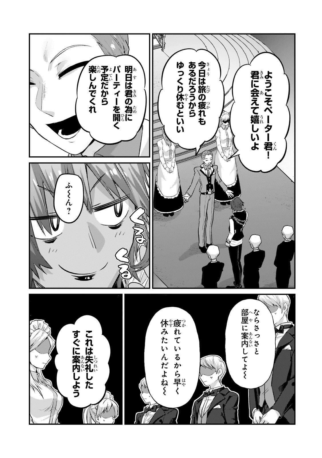 俺は星間国家の悪徳領主! Chap 15 - Next Chap 16