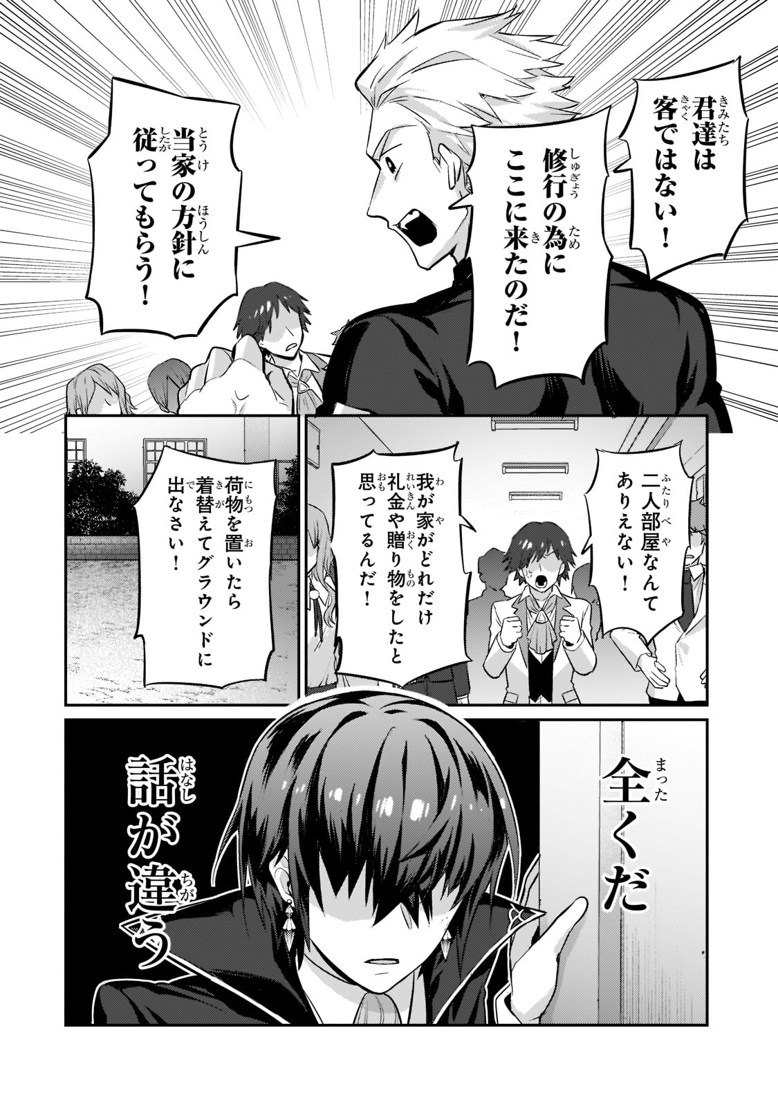 俺は星間国家の悪徳領主! Chap 15 - Next Chap 16