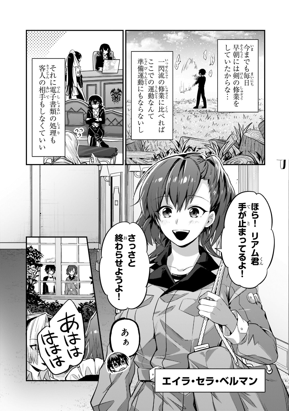 俺は星間国家の悪徳領主! Chap 15 - Next Chap 16