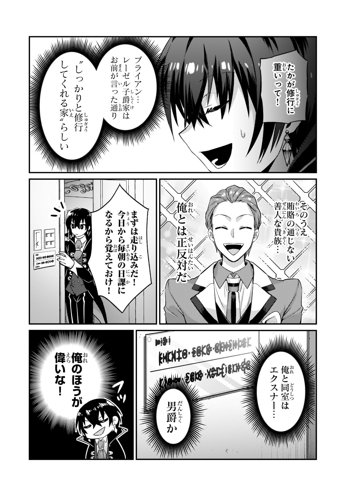 俺は星間国家の悪徳領主! Chap 15 - Next Chap 16