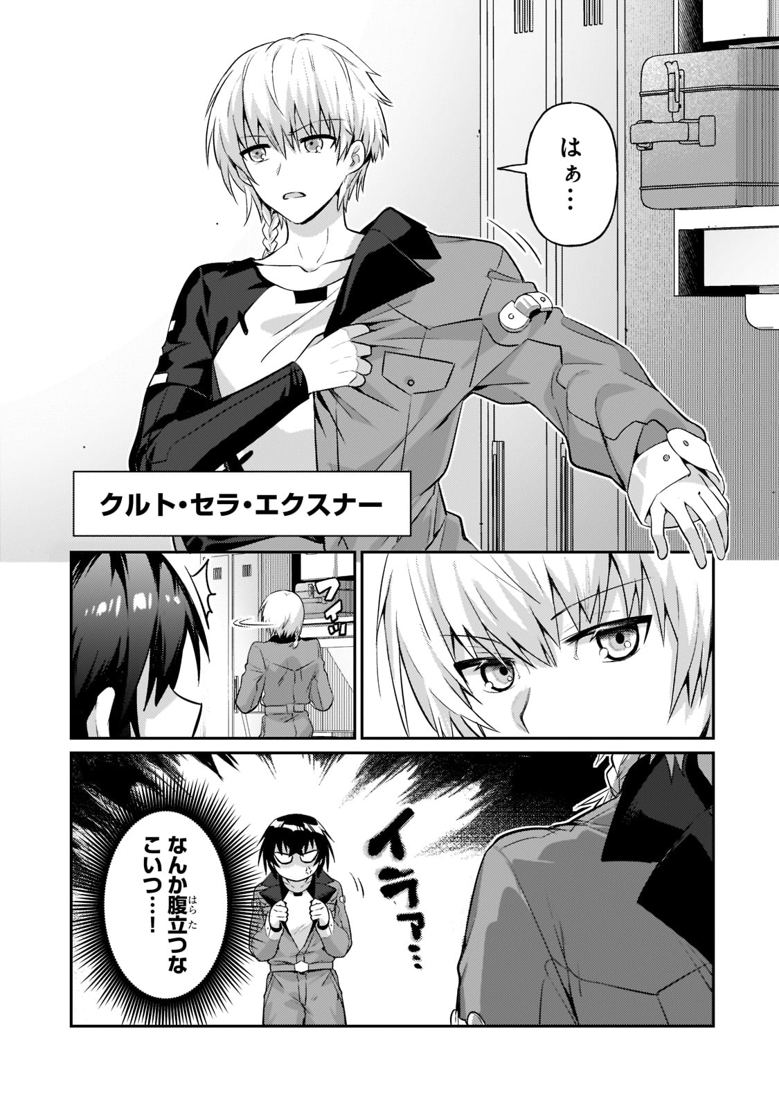 俺は星間国家の悪徳領主! Chap 15 - Next Chap 16