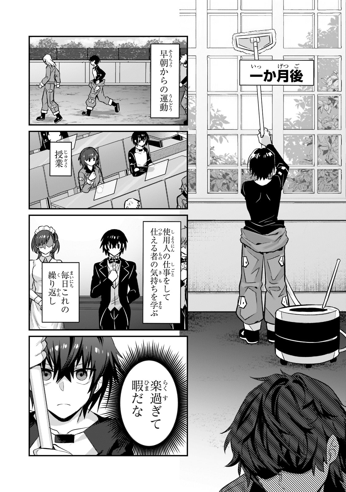 俺は星間国家の悪徳領主! Chap 15 - Next Chap 16