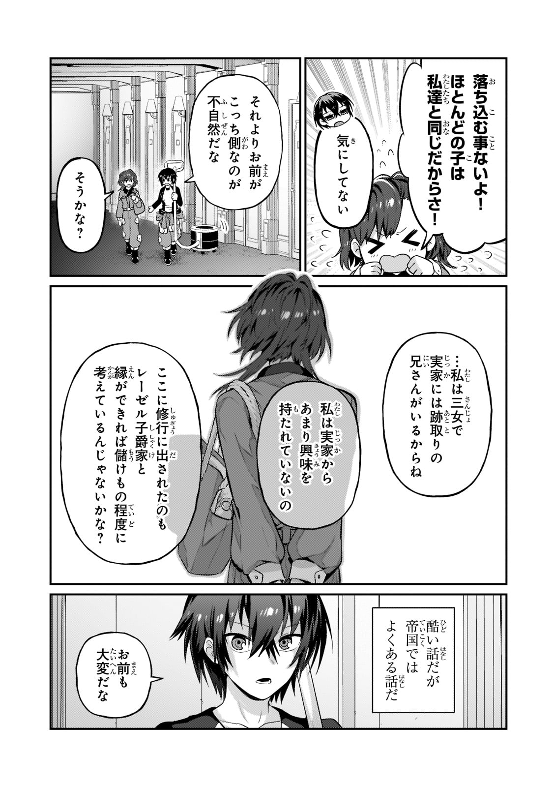 俺は星間国家の悪徳領主! Chap 15 - Next Chap 16