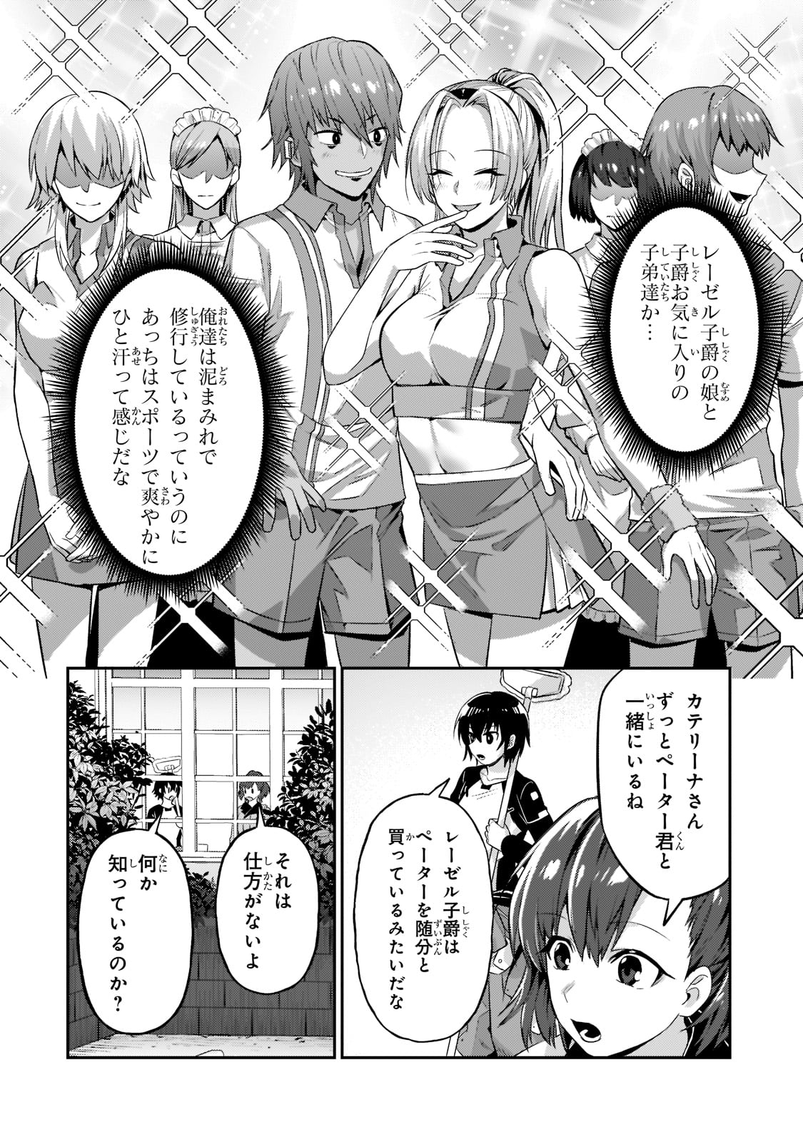 俺は星間国家の悪徳領主! Chap 15 - Next Chap 16