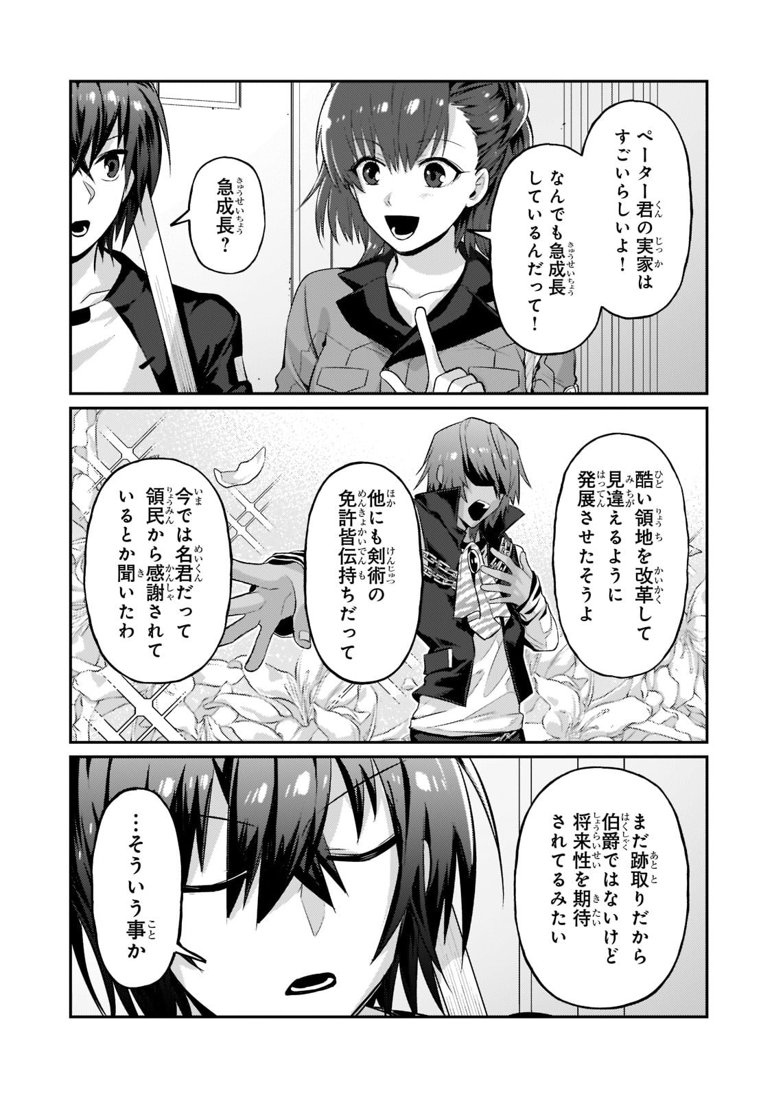 俺は星間国家の悪徳領主! Chap 15 - Next Chap 16
