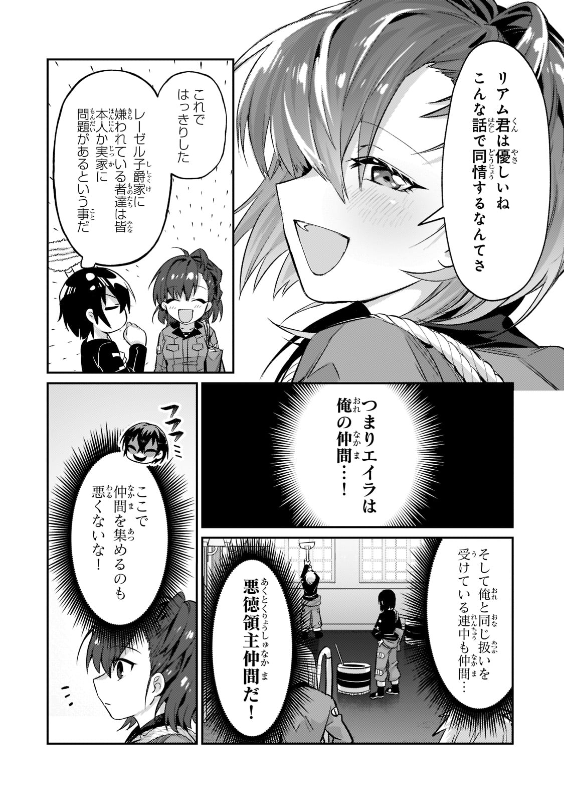 俺は星間国家の悪徳領主! Chap 15 - Next Chap 16