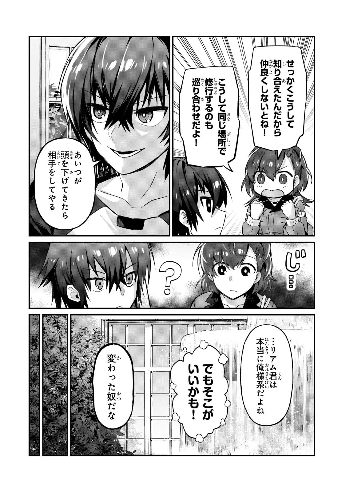俺は星間国家の悪徳領主! Chap 15 - Next Chap 16