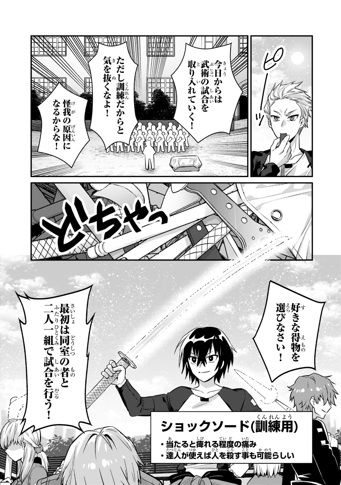 俺は星間国家の悪徳領主! Chap 15 - Next Chap 16